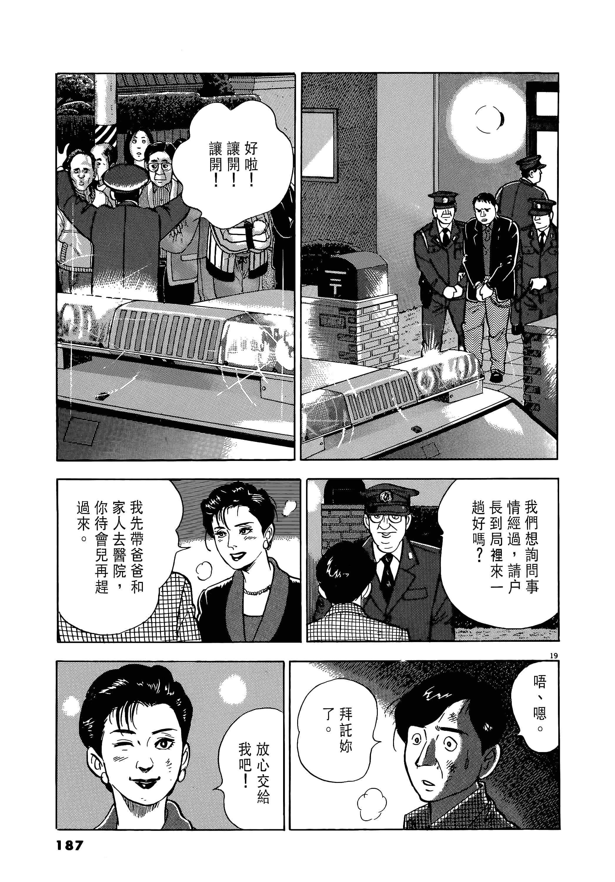 第 187 页