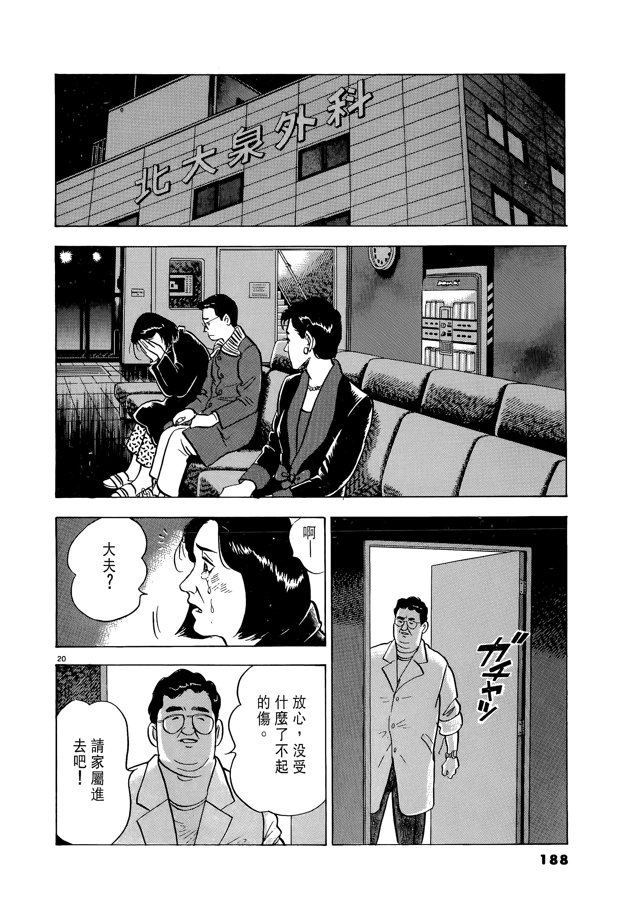 第 188 页