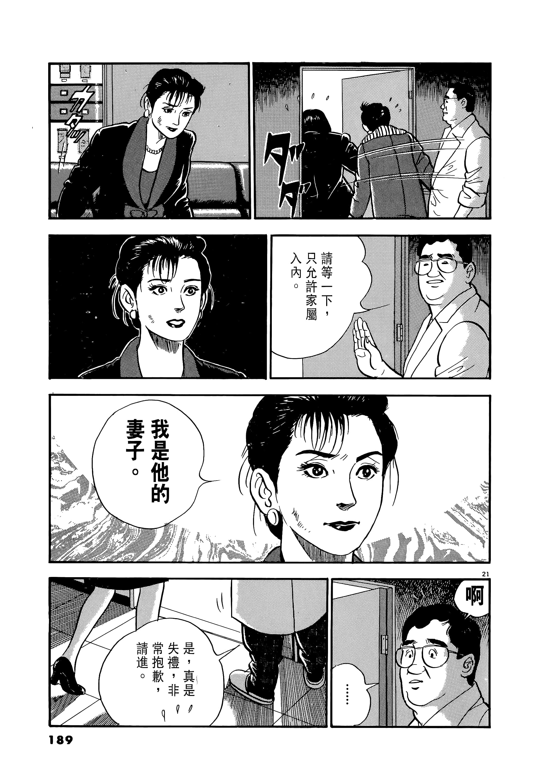 第 189 页