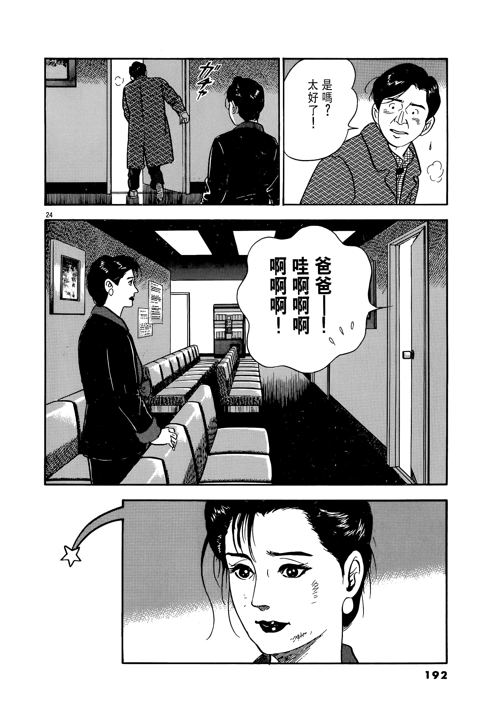 第 192 页