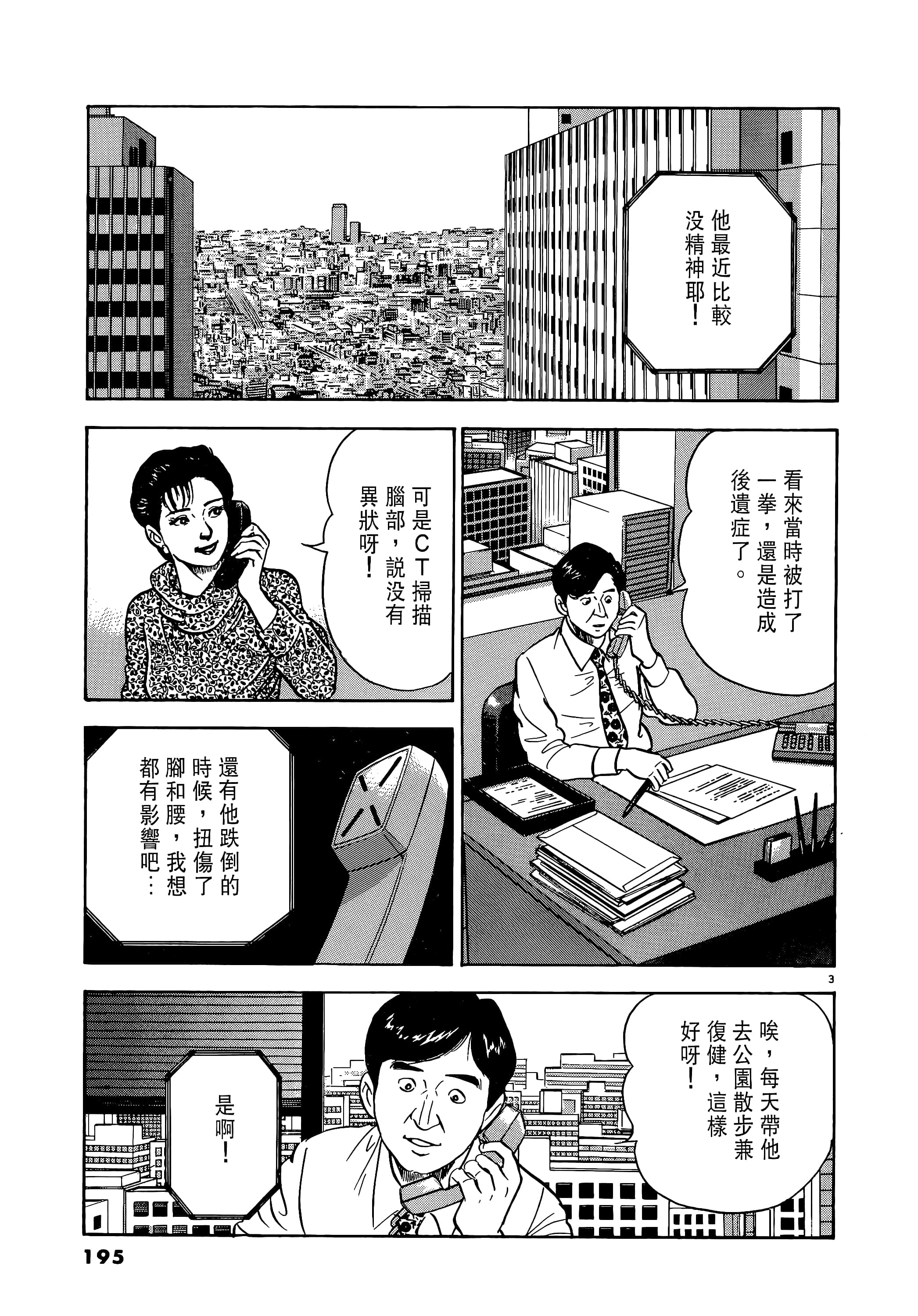 第 195 页