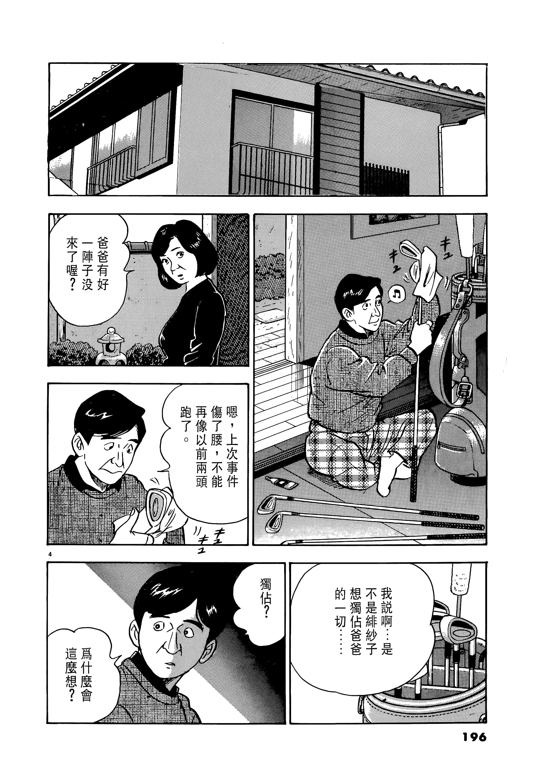 第 196 页