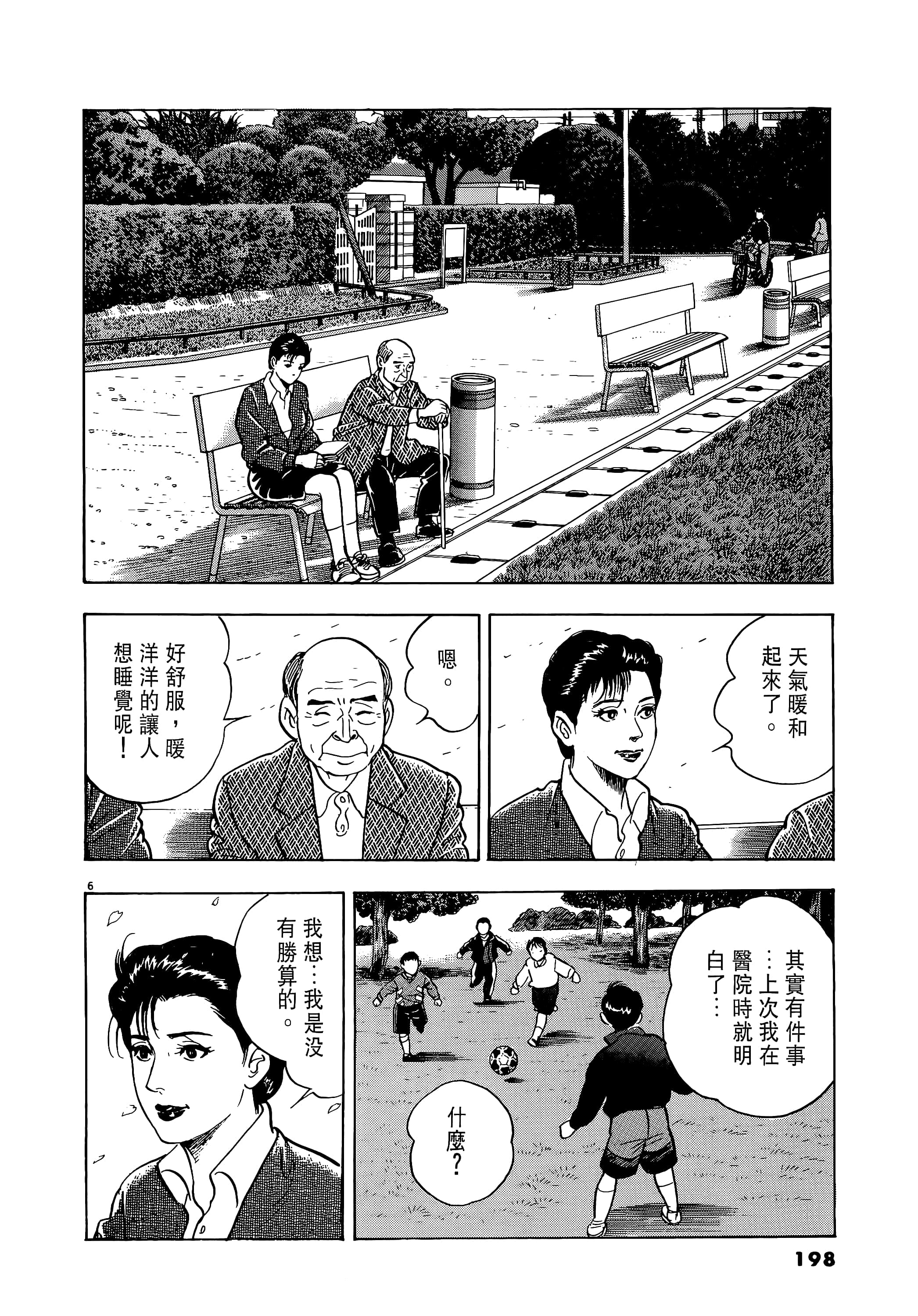 第 198 页