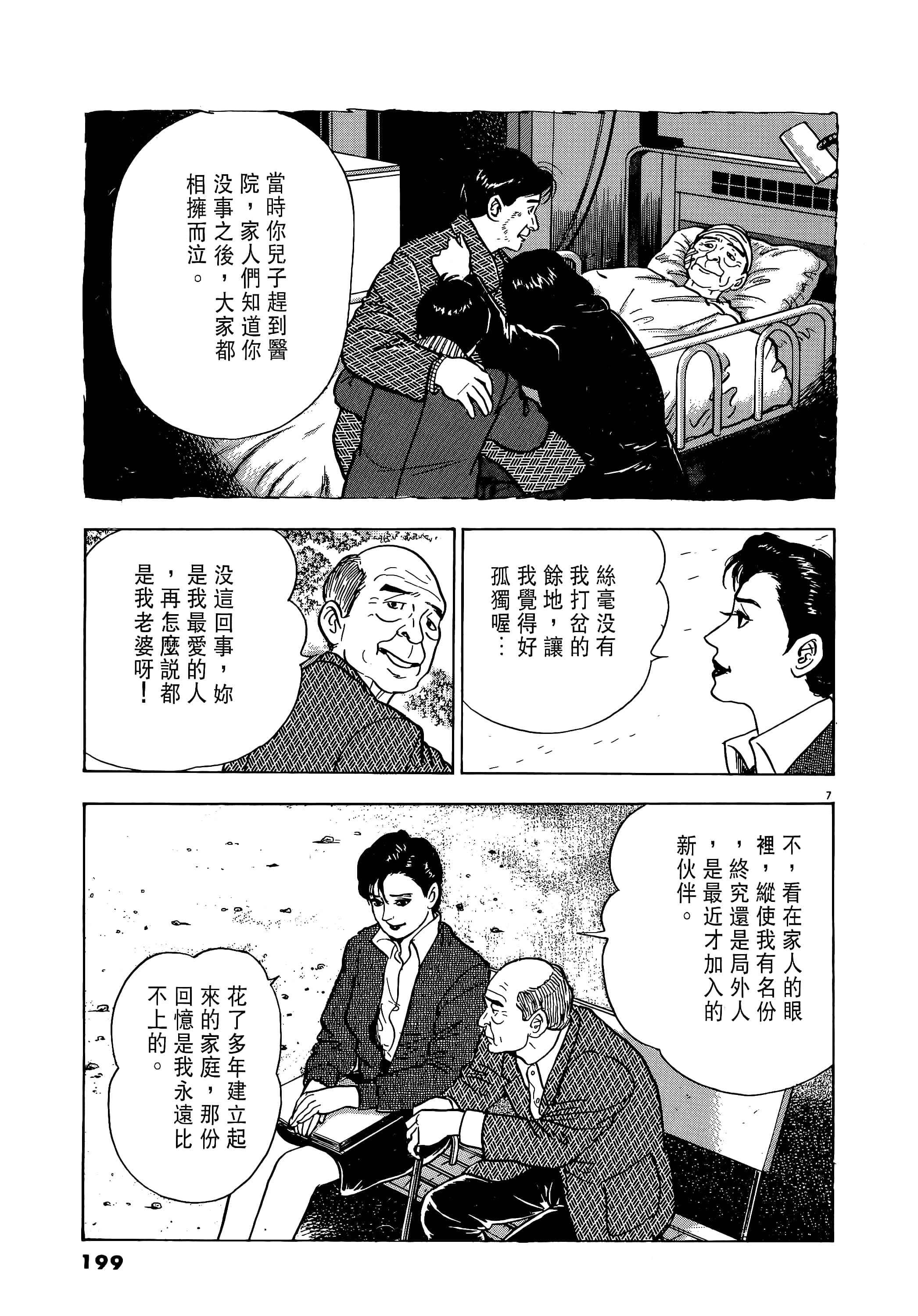 第 199 页