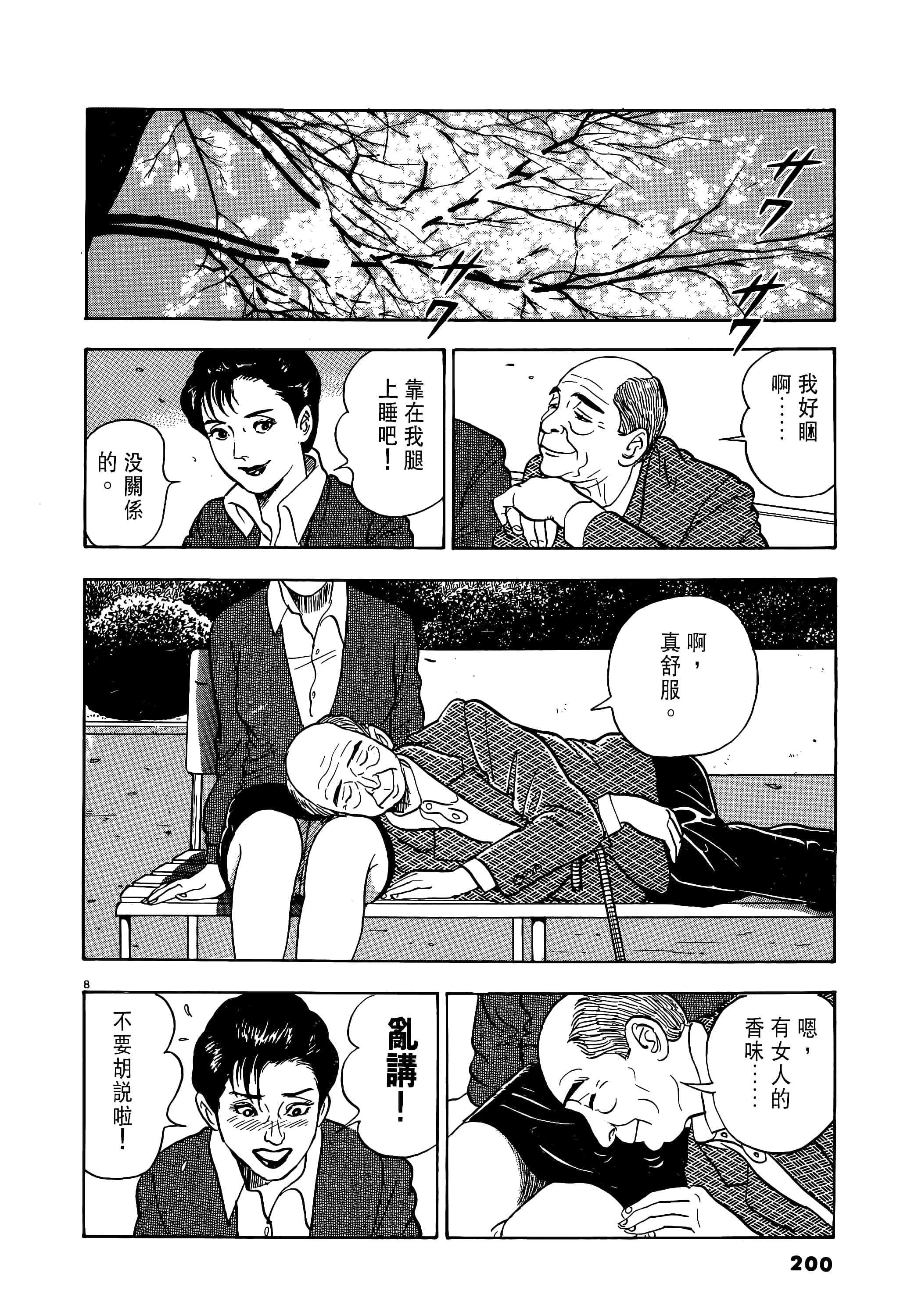 第 200 页