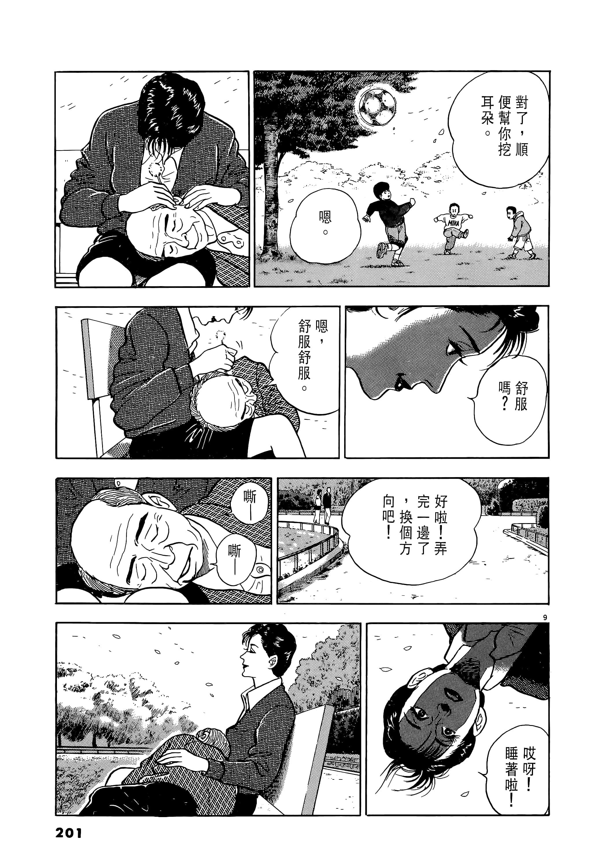 第 201 页
