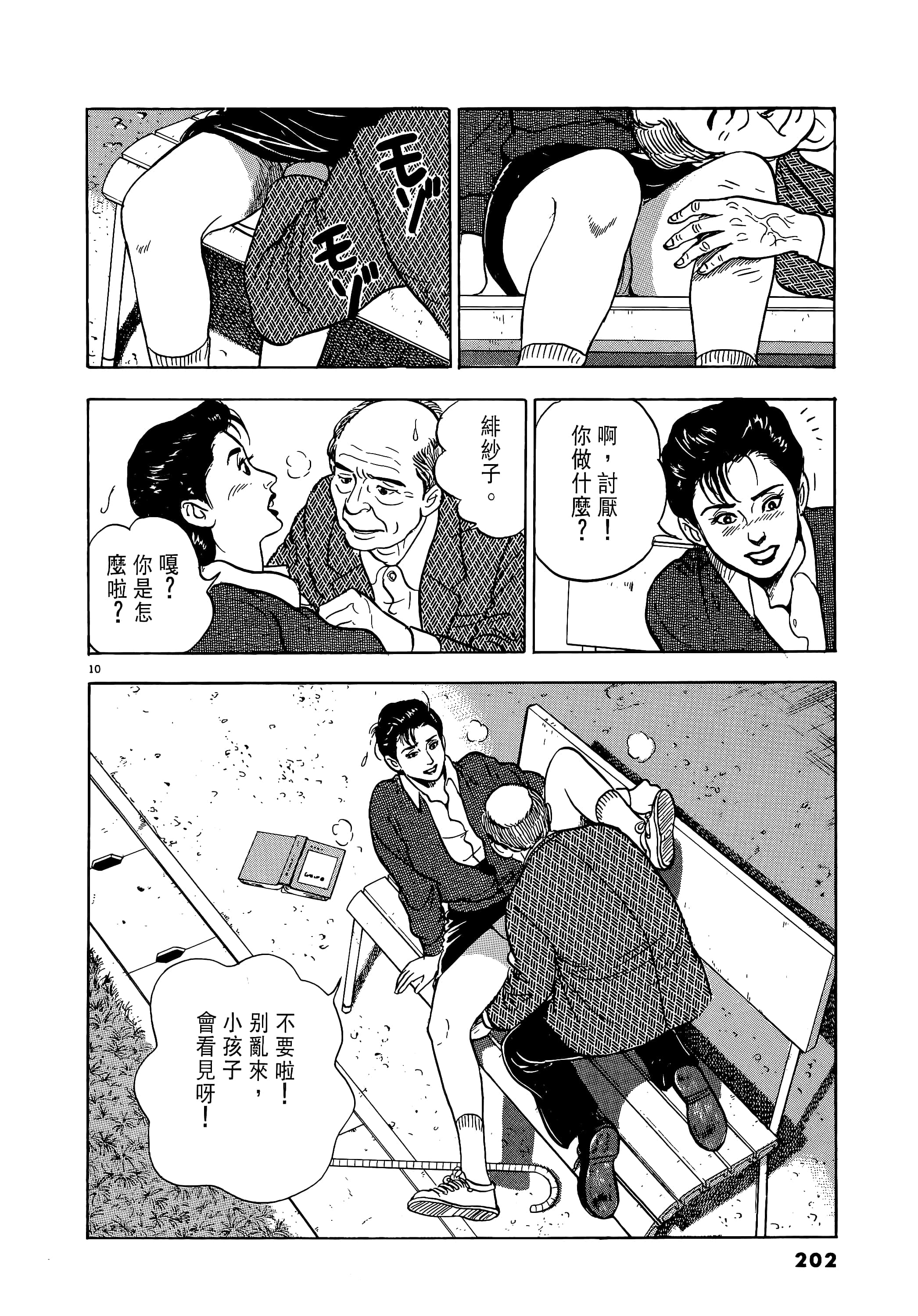 第 202 页