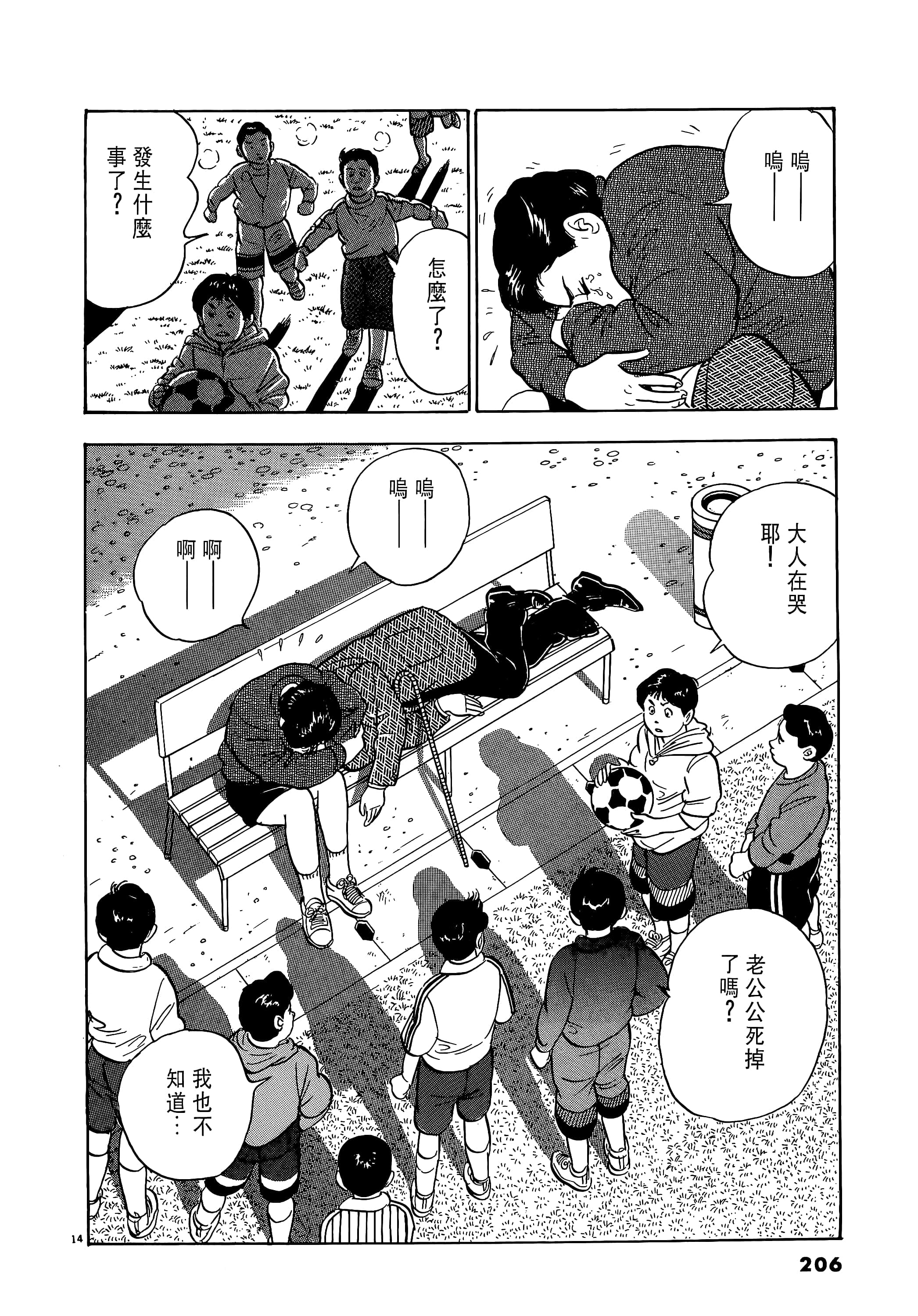 第 206 页