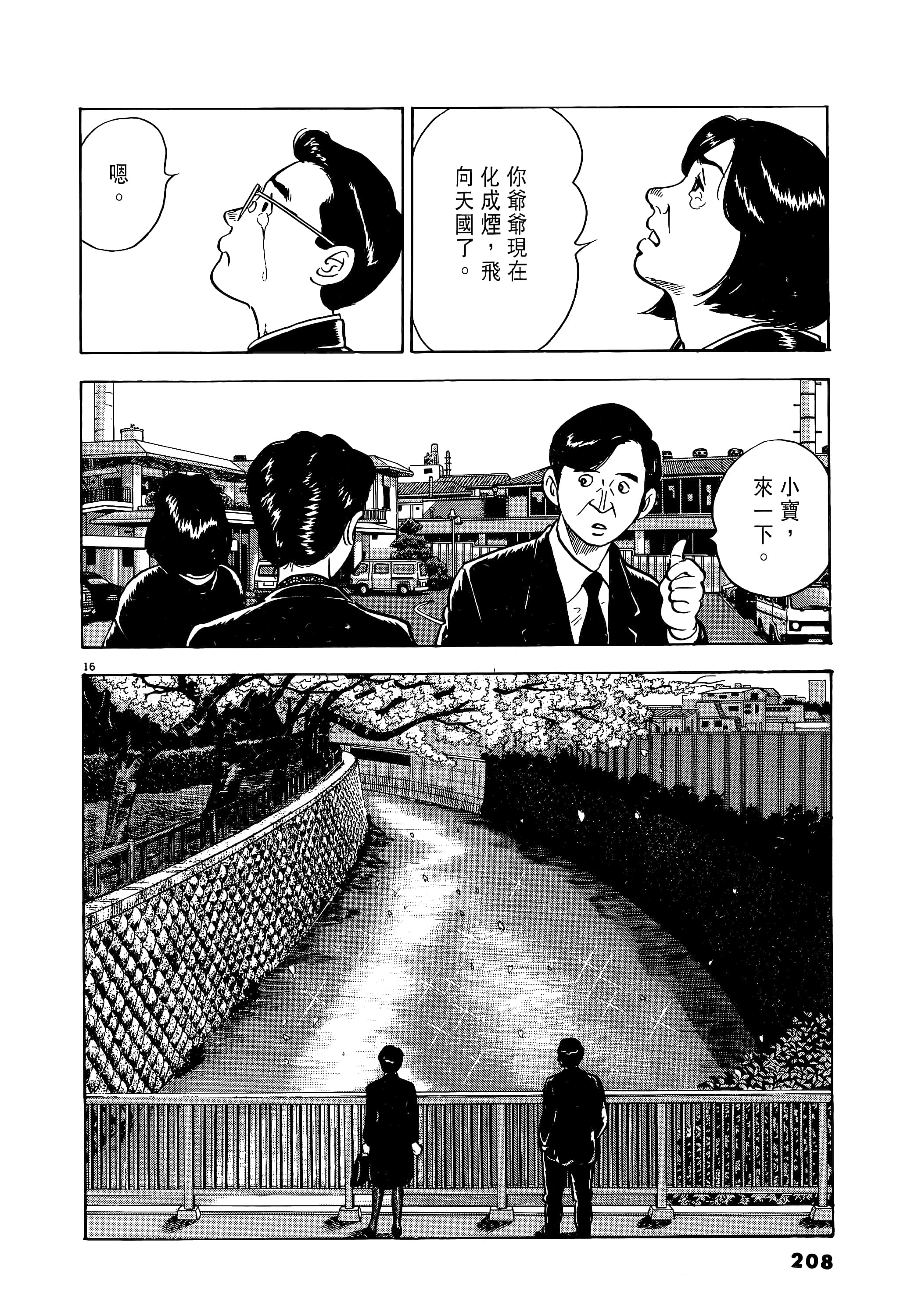 第 208 页