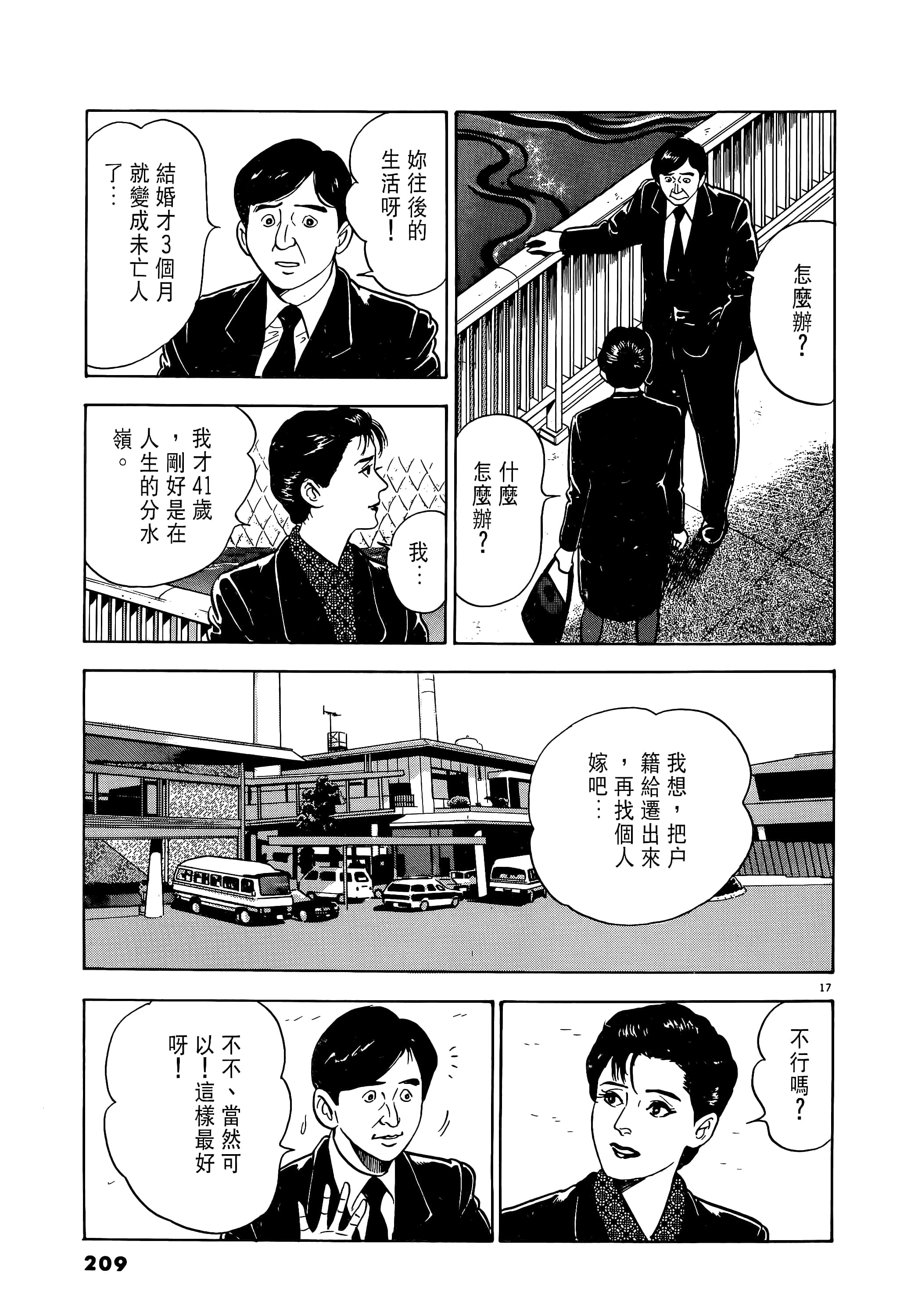 第 209 页