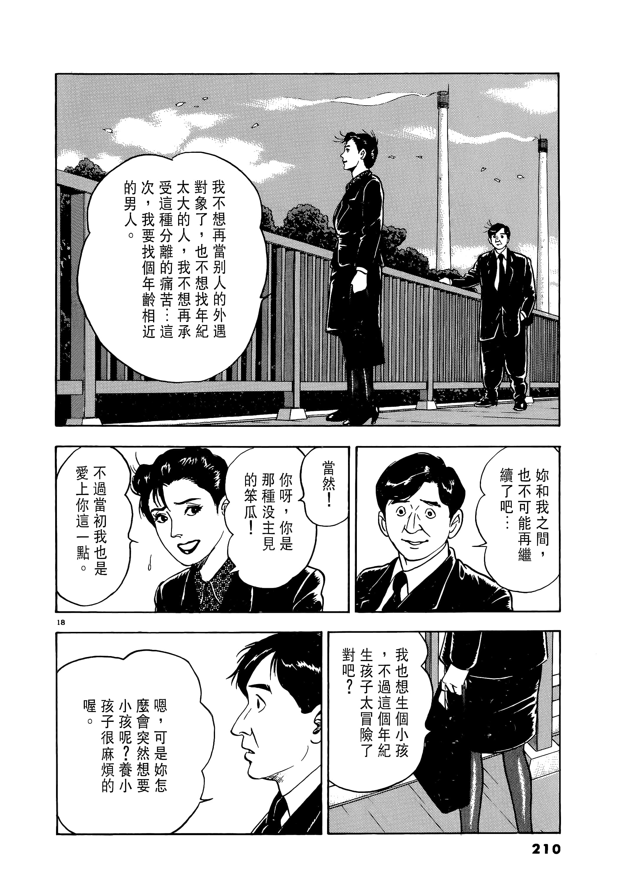 第 210 页