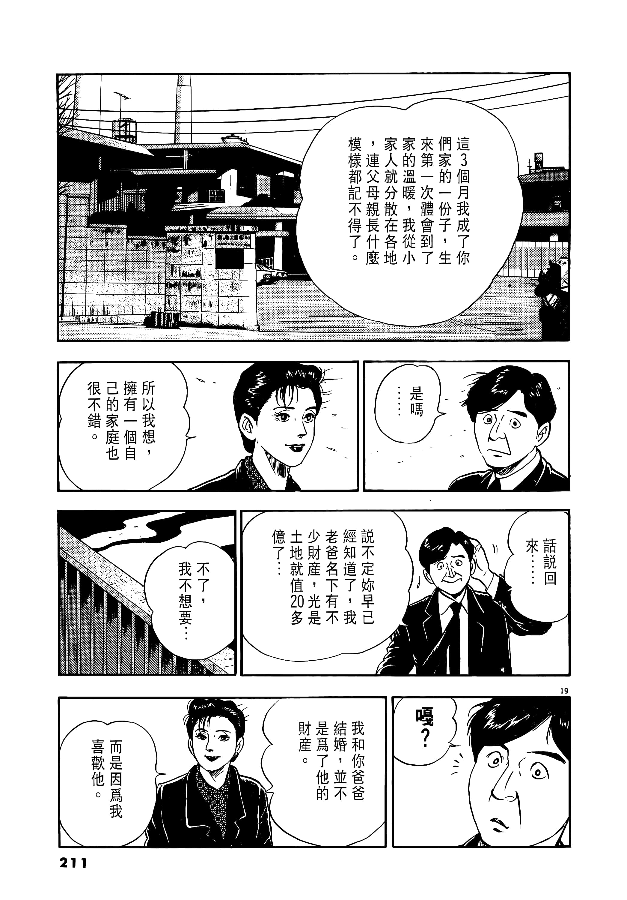 第 211 页