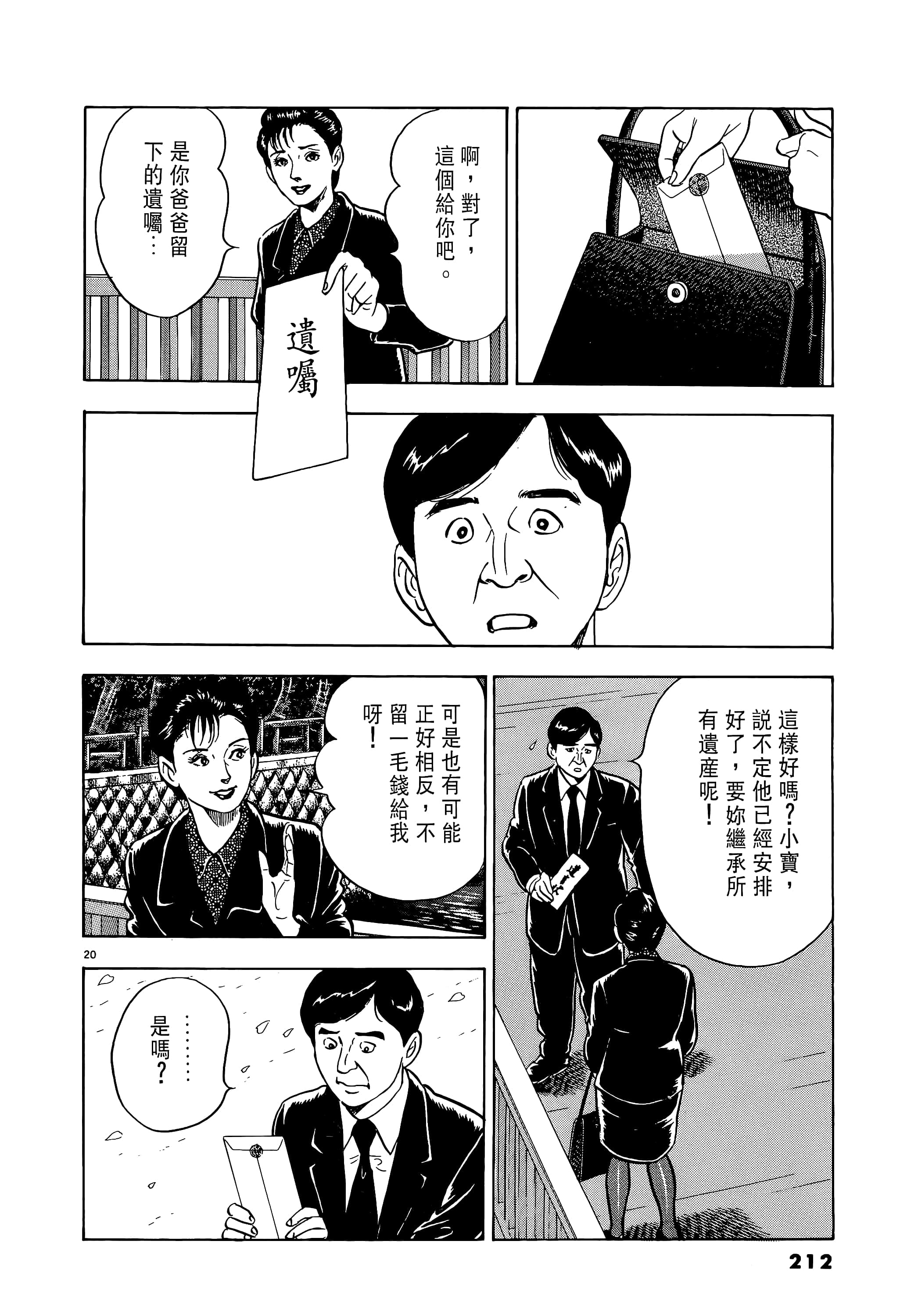 第 212 页