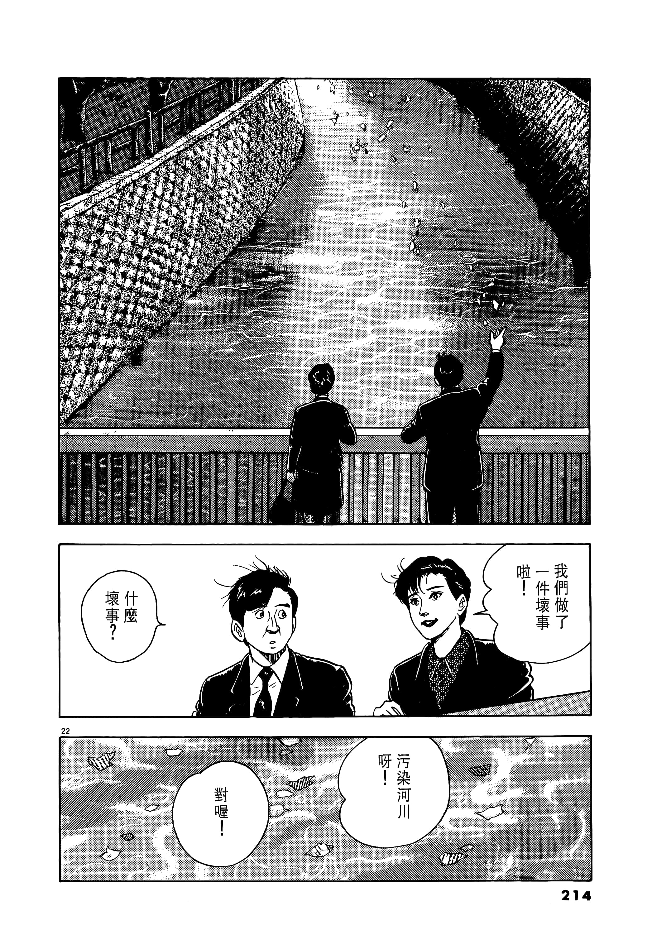 第 214 页