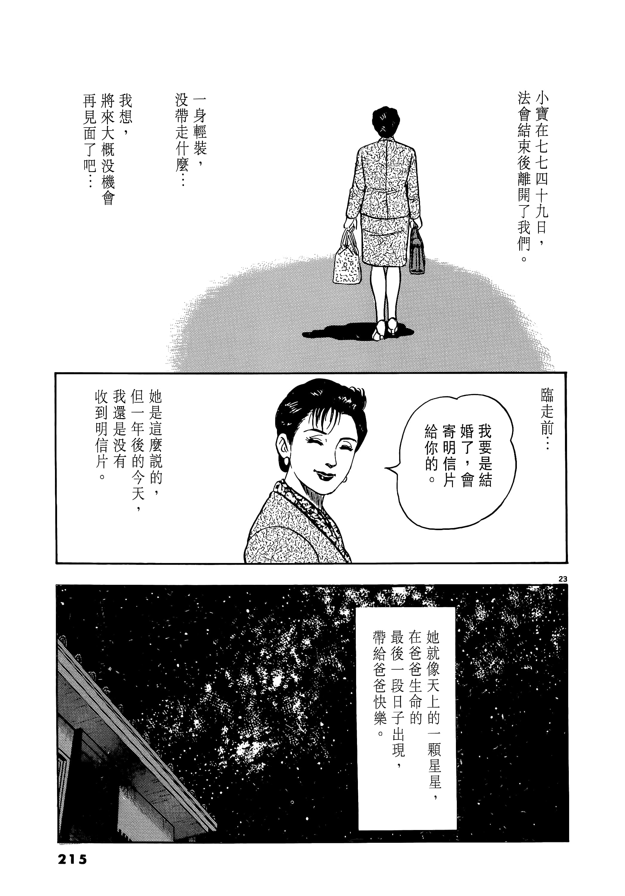 第 215 页