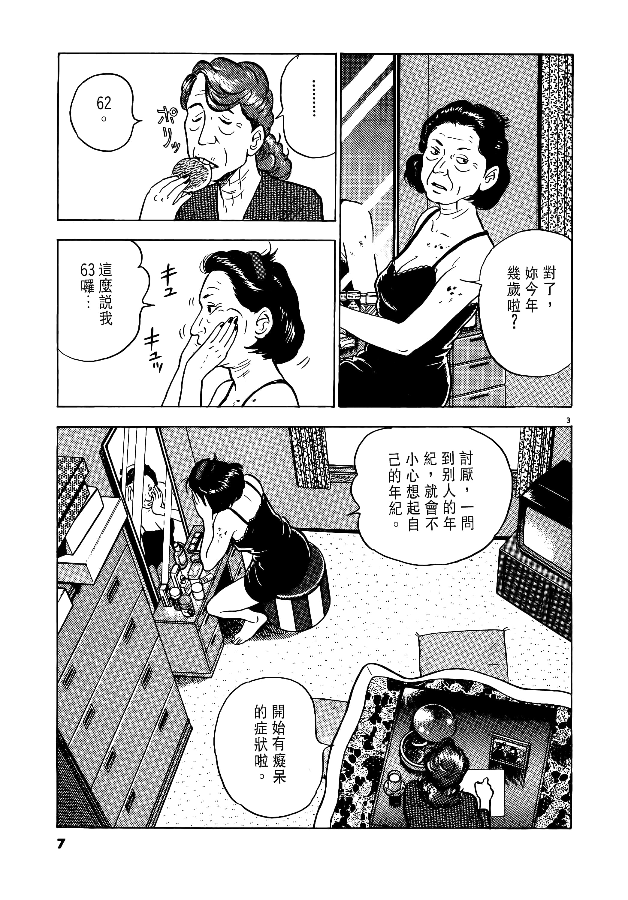 第 7 页
