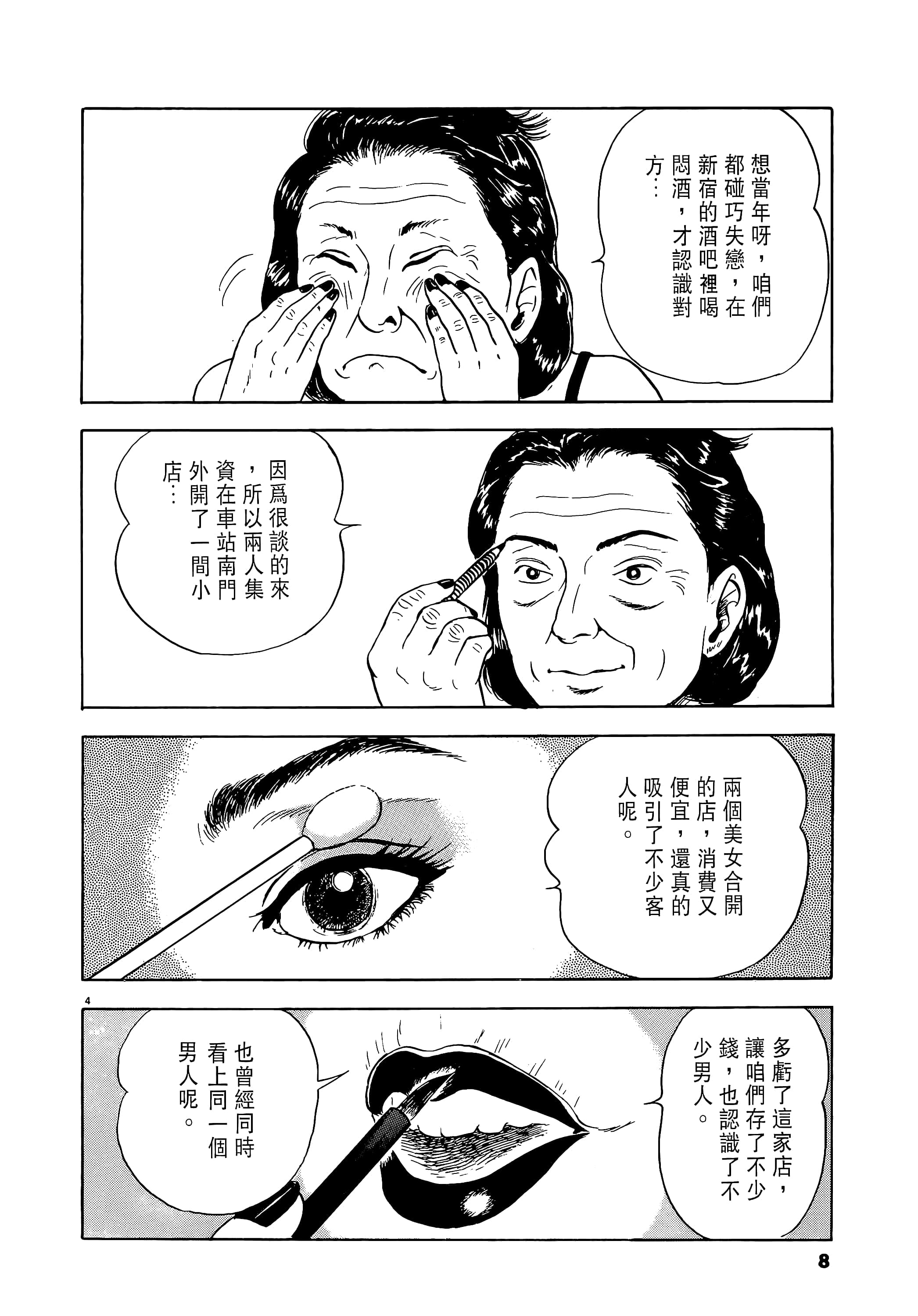 第 8 页