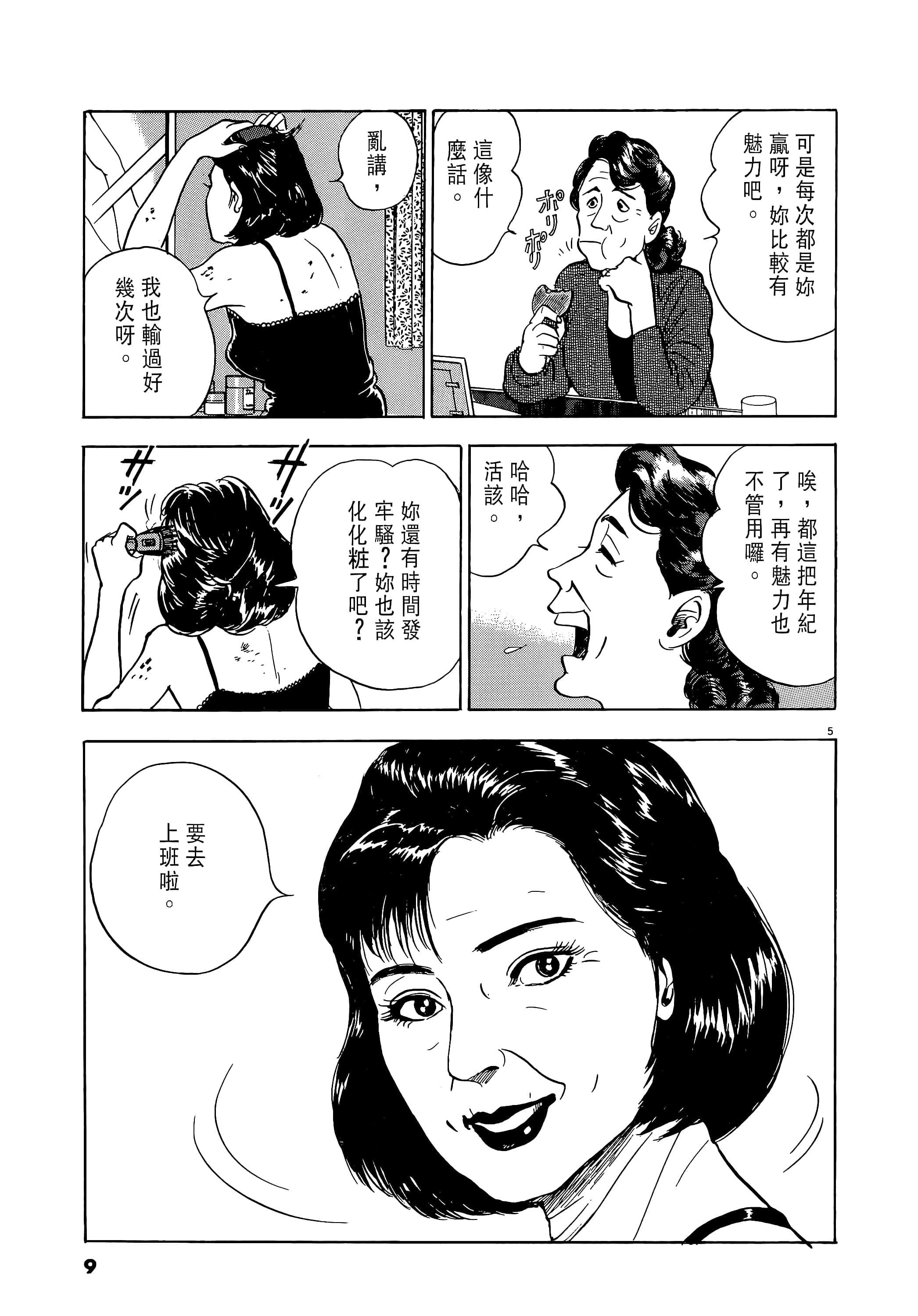 第 9 页