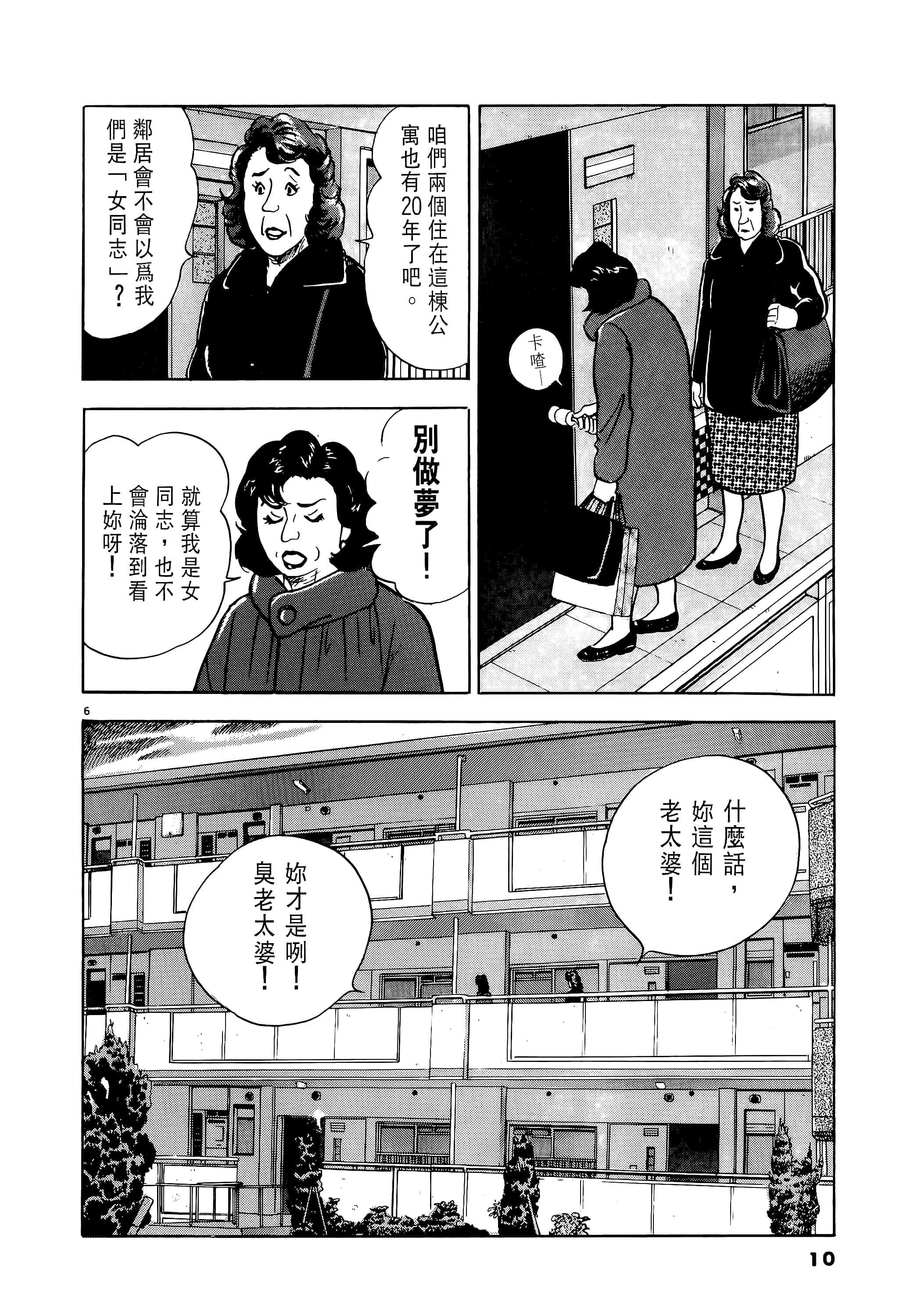 第 10 页