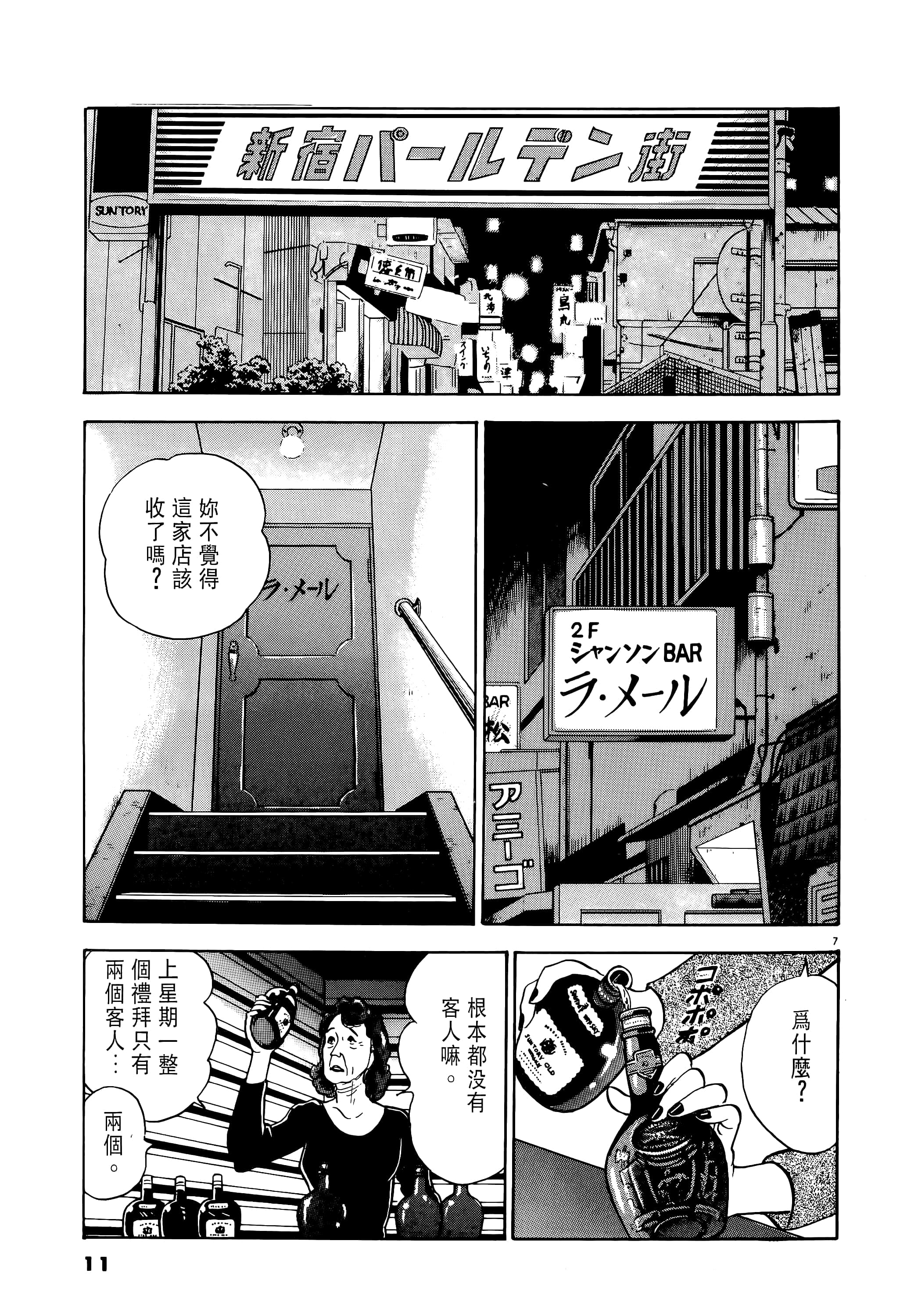 第 11 页