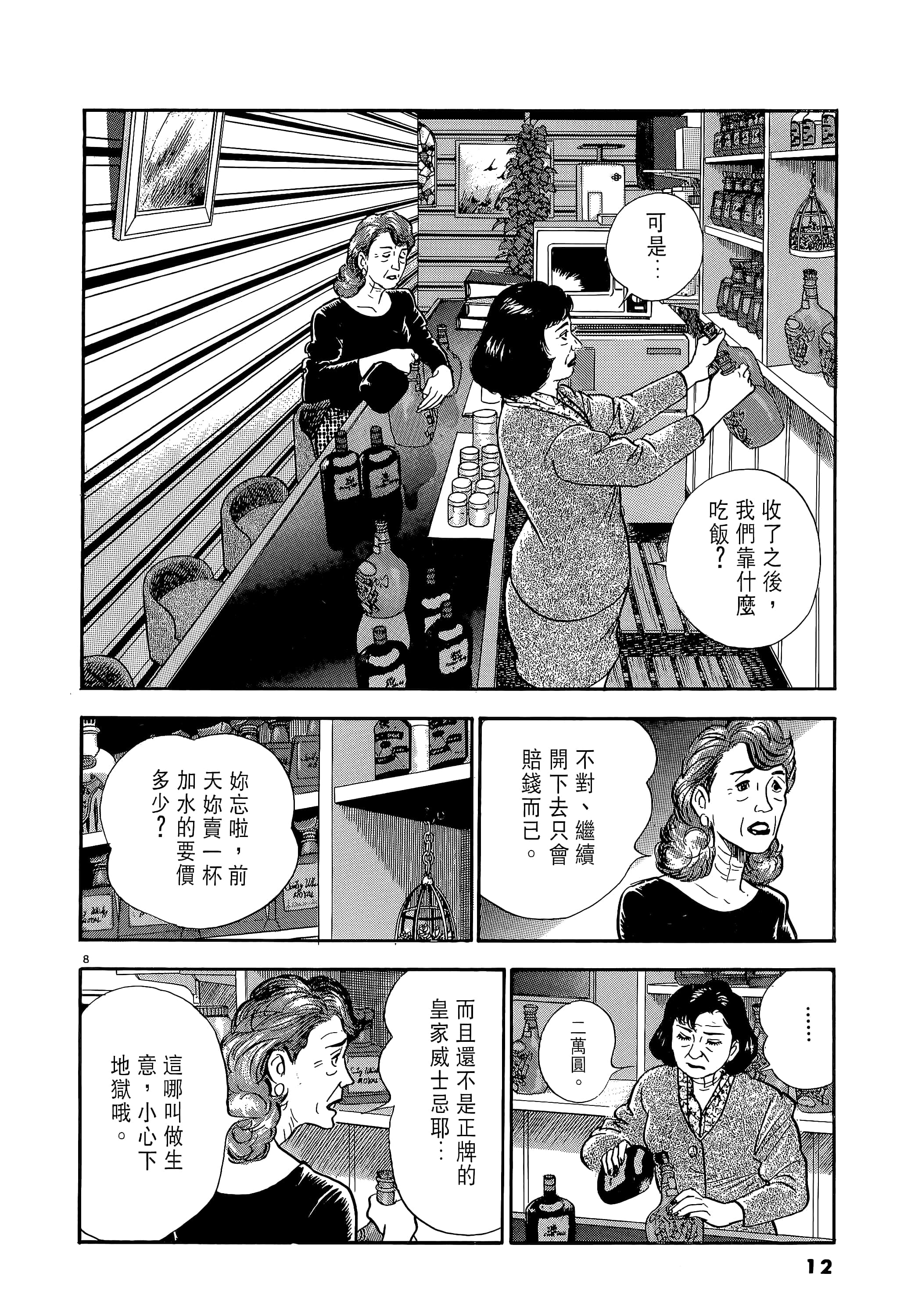 第 12 页