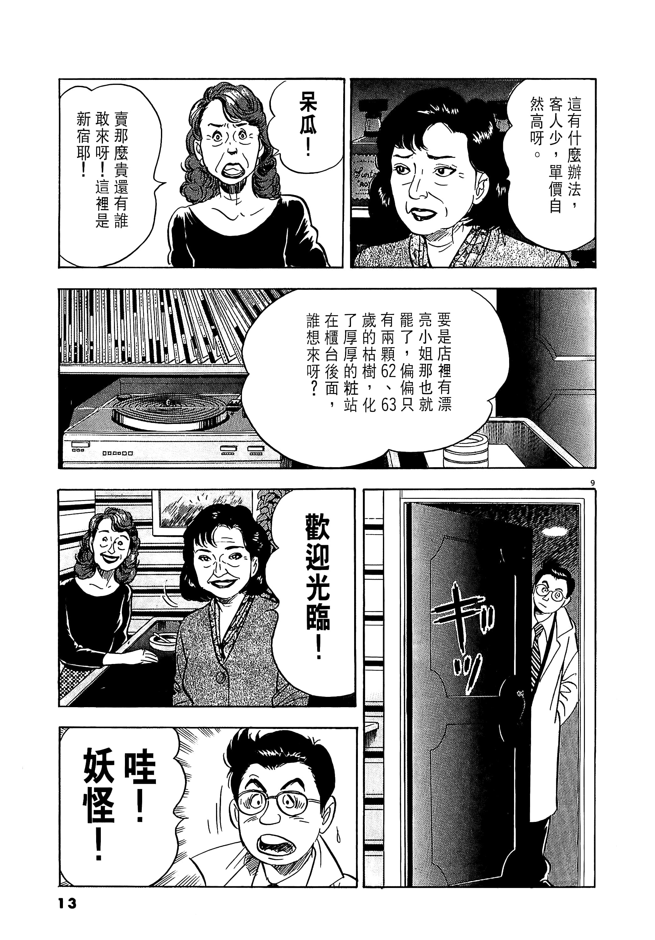 第 13 页