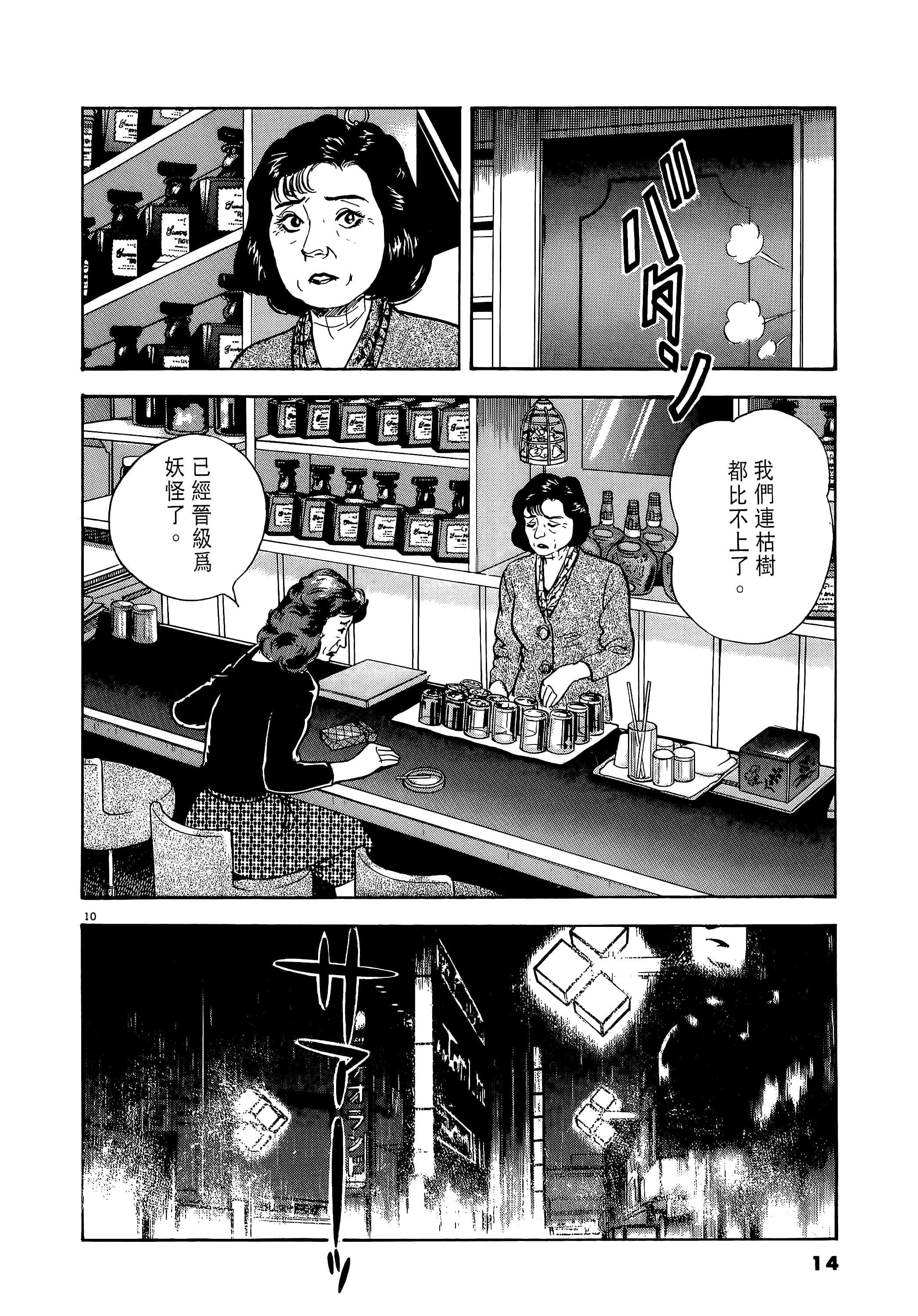 第 14 页