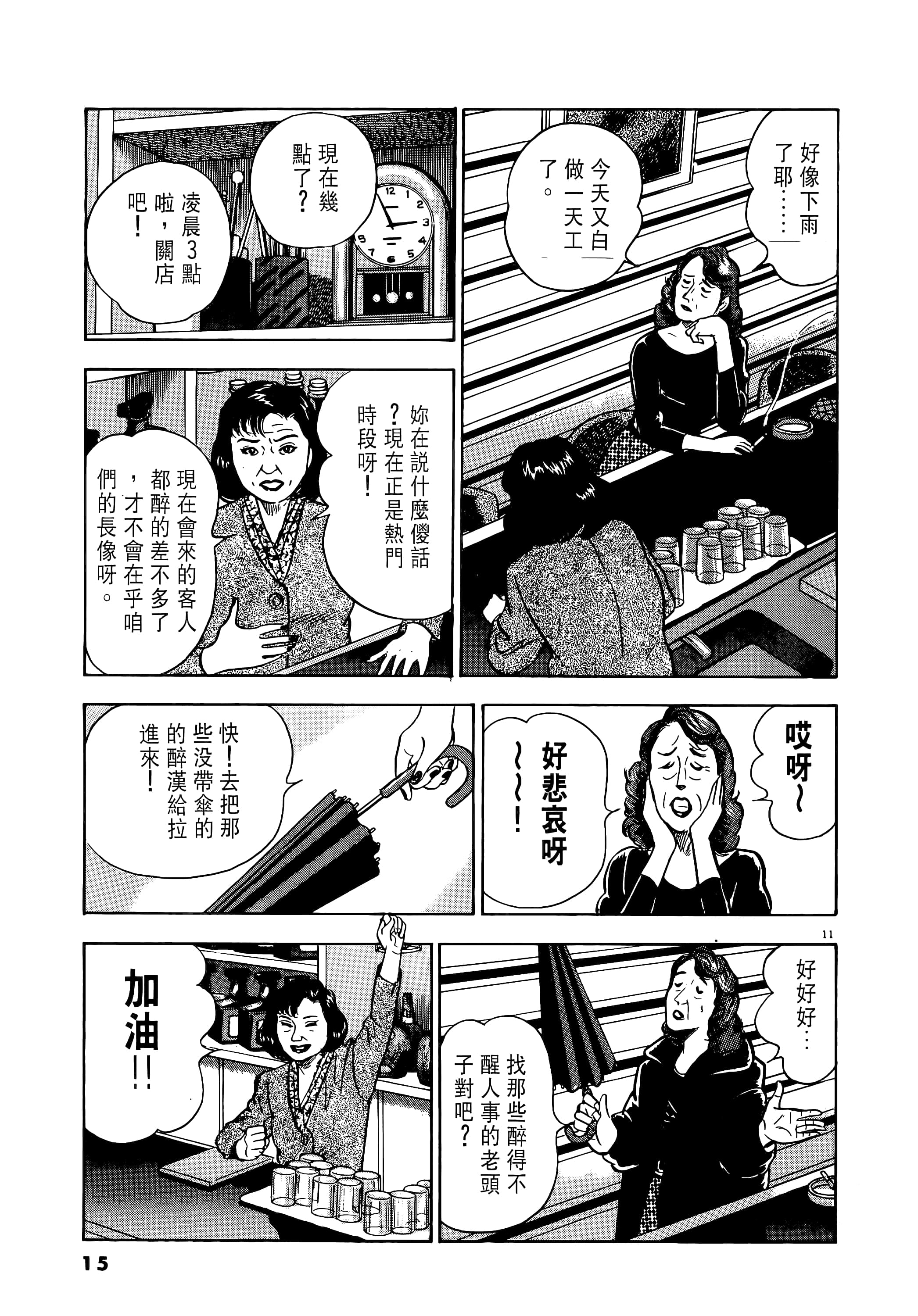 第 15 页