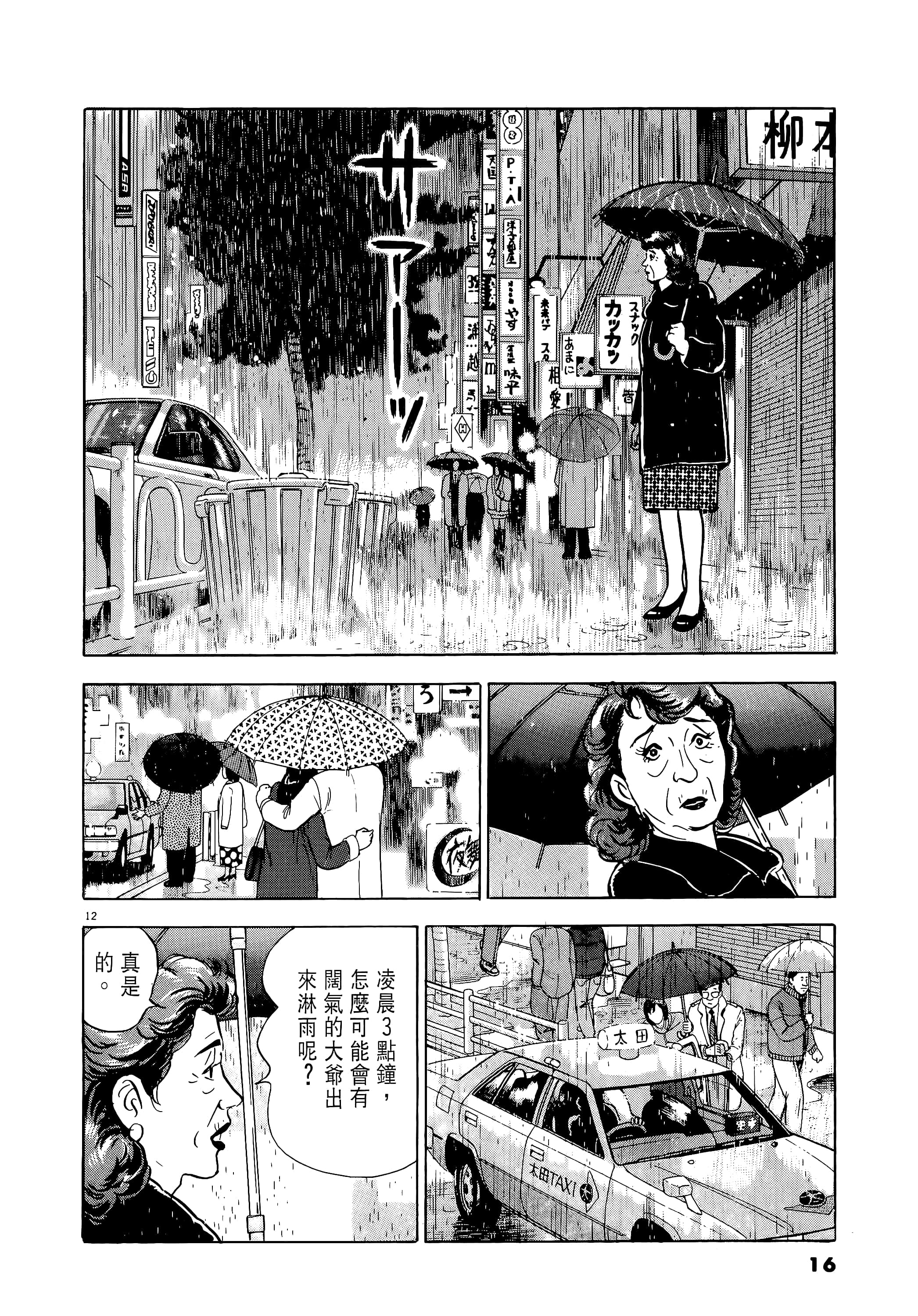 第 16 页