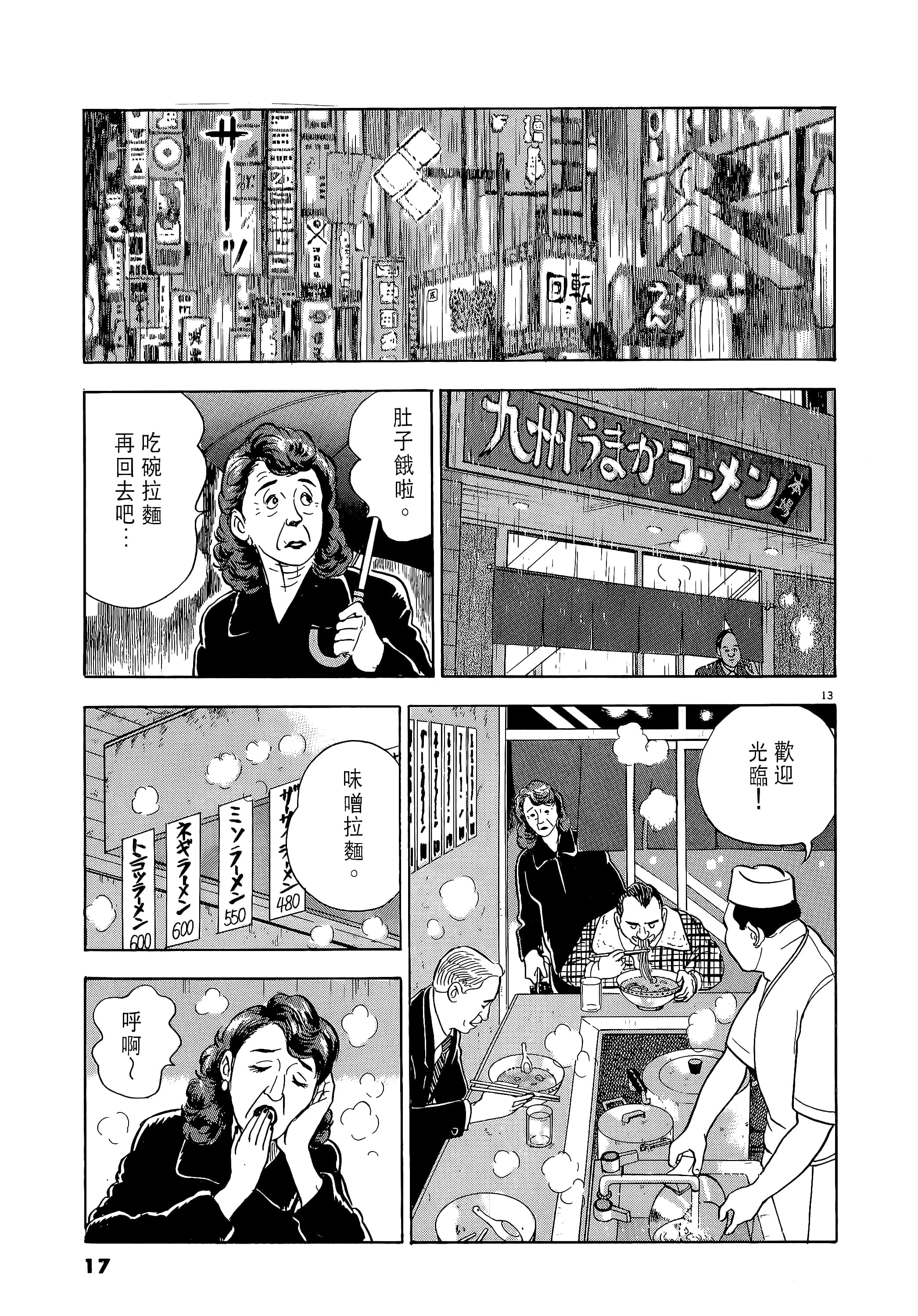 第 17 页