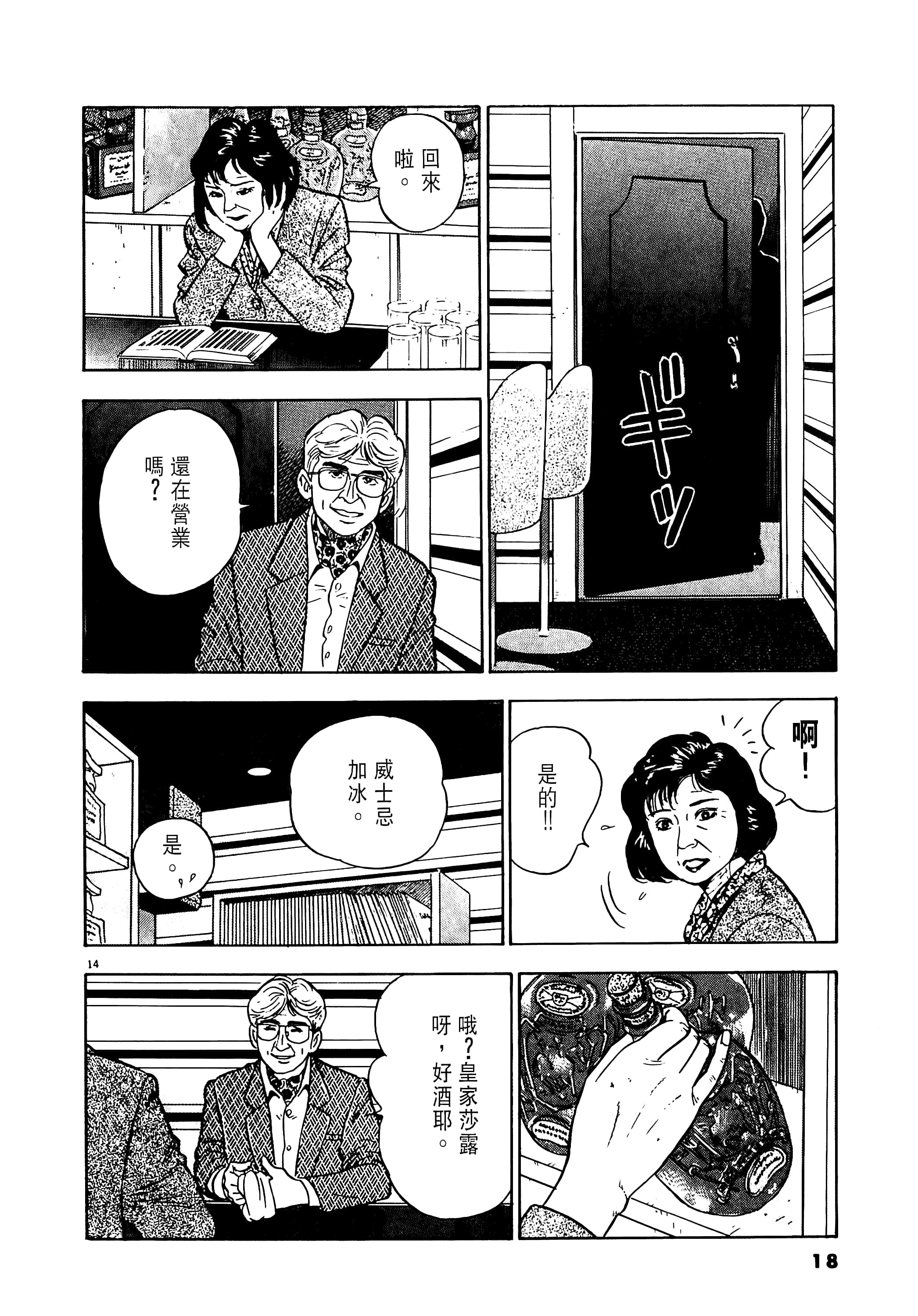 第 18 页