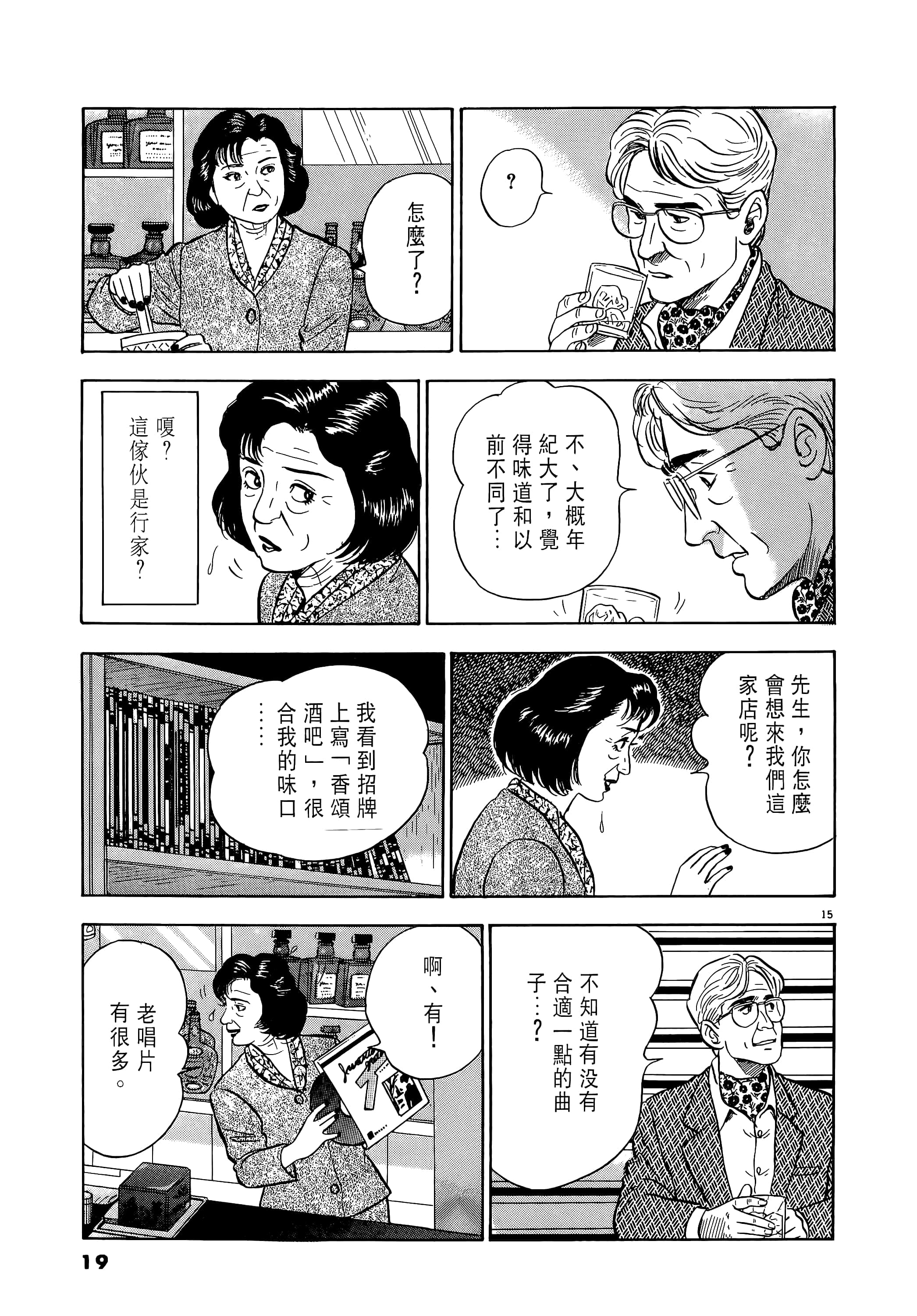 第 19 页