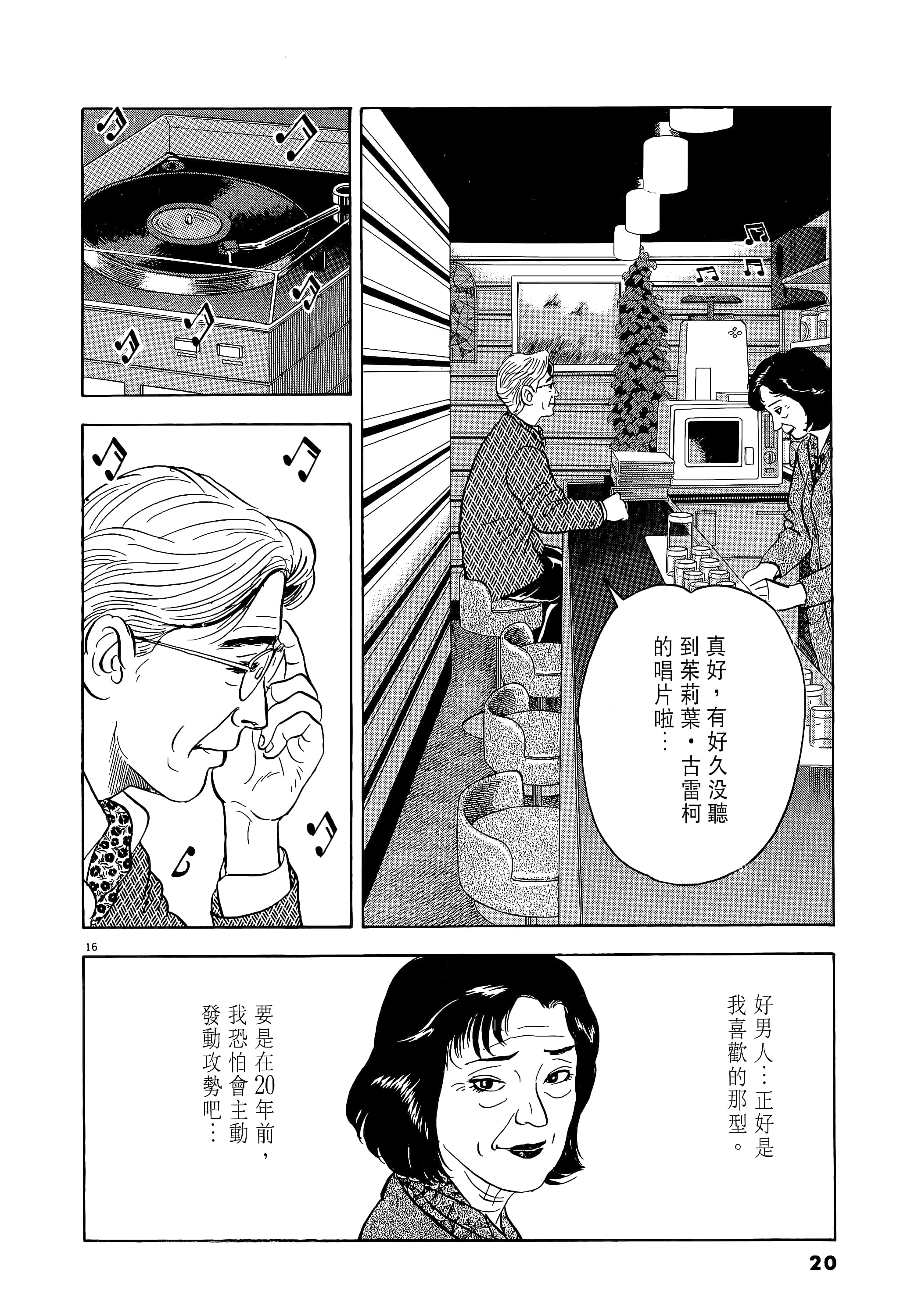 第 20 页