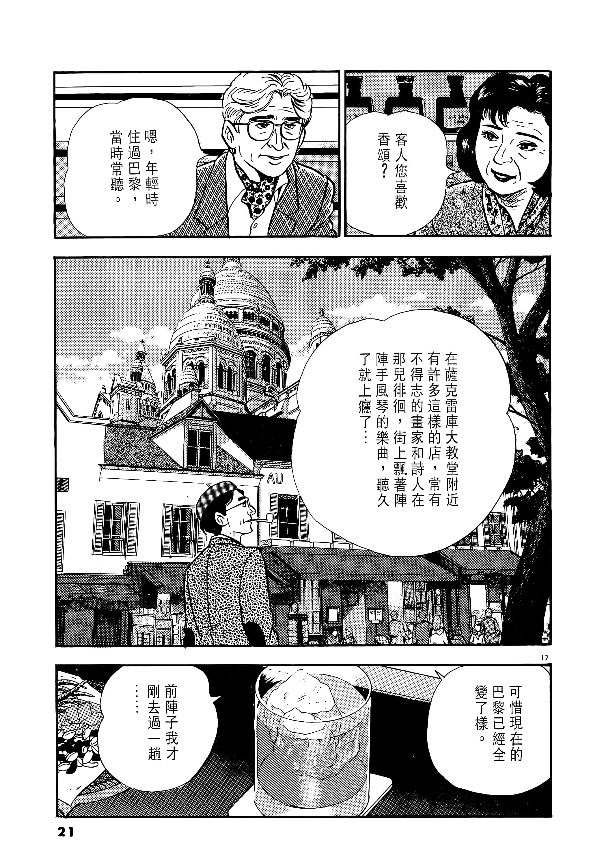 第 21 页
