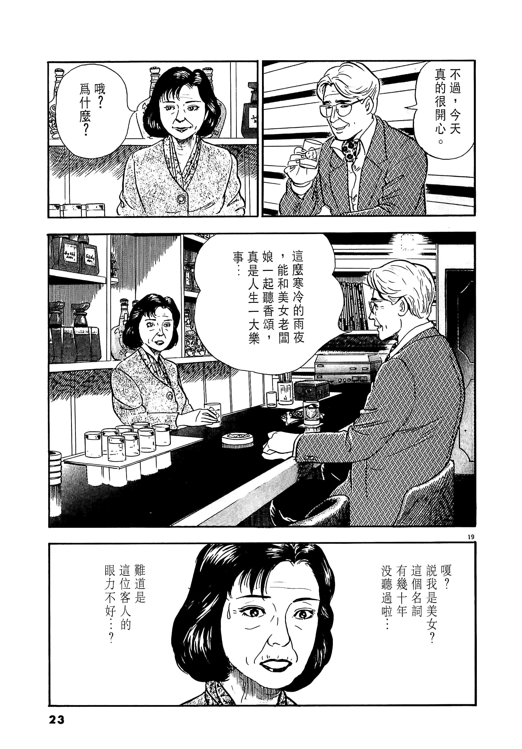 第 23 页