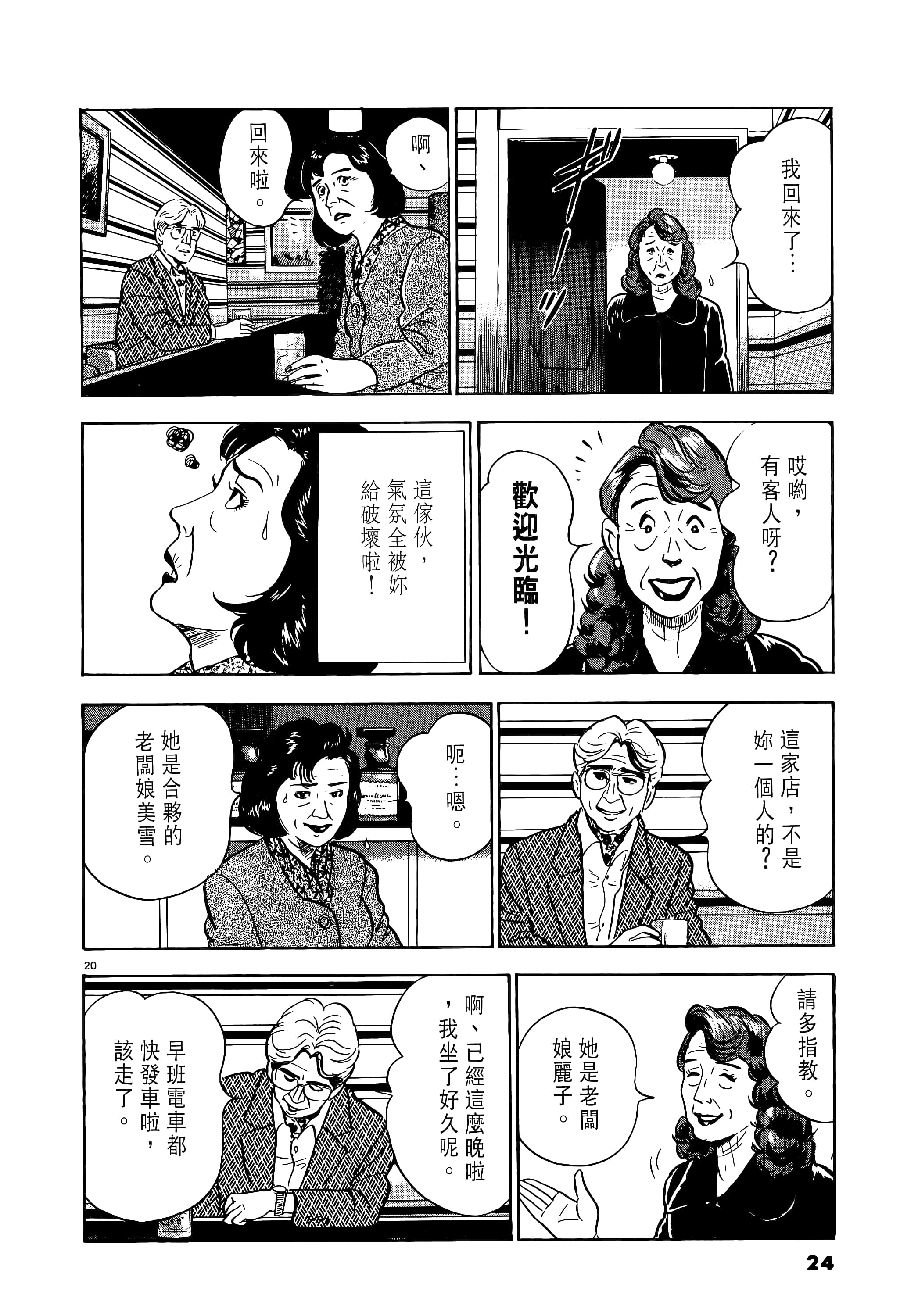 第 24 页