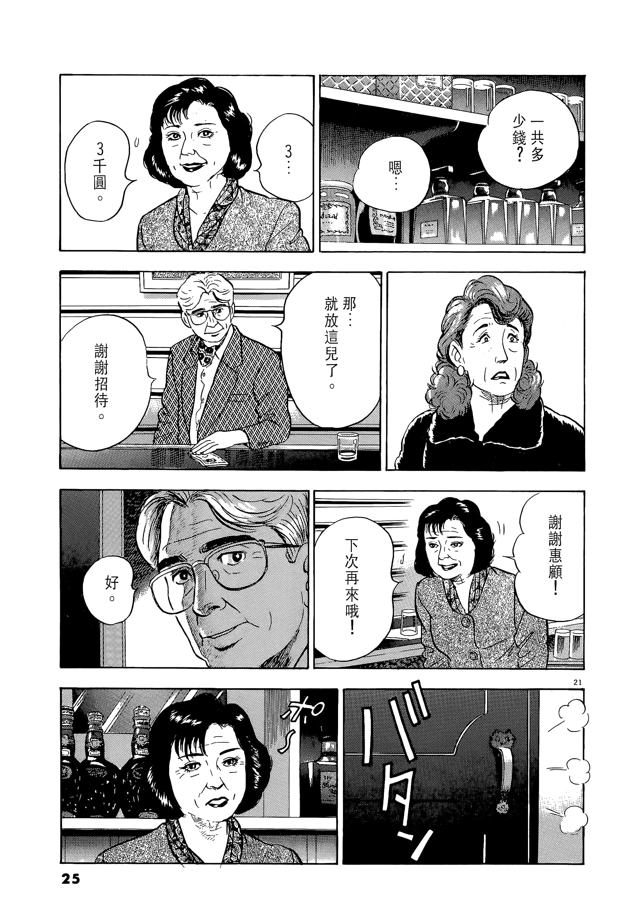 第 25 页