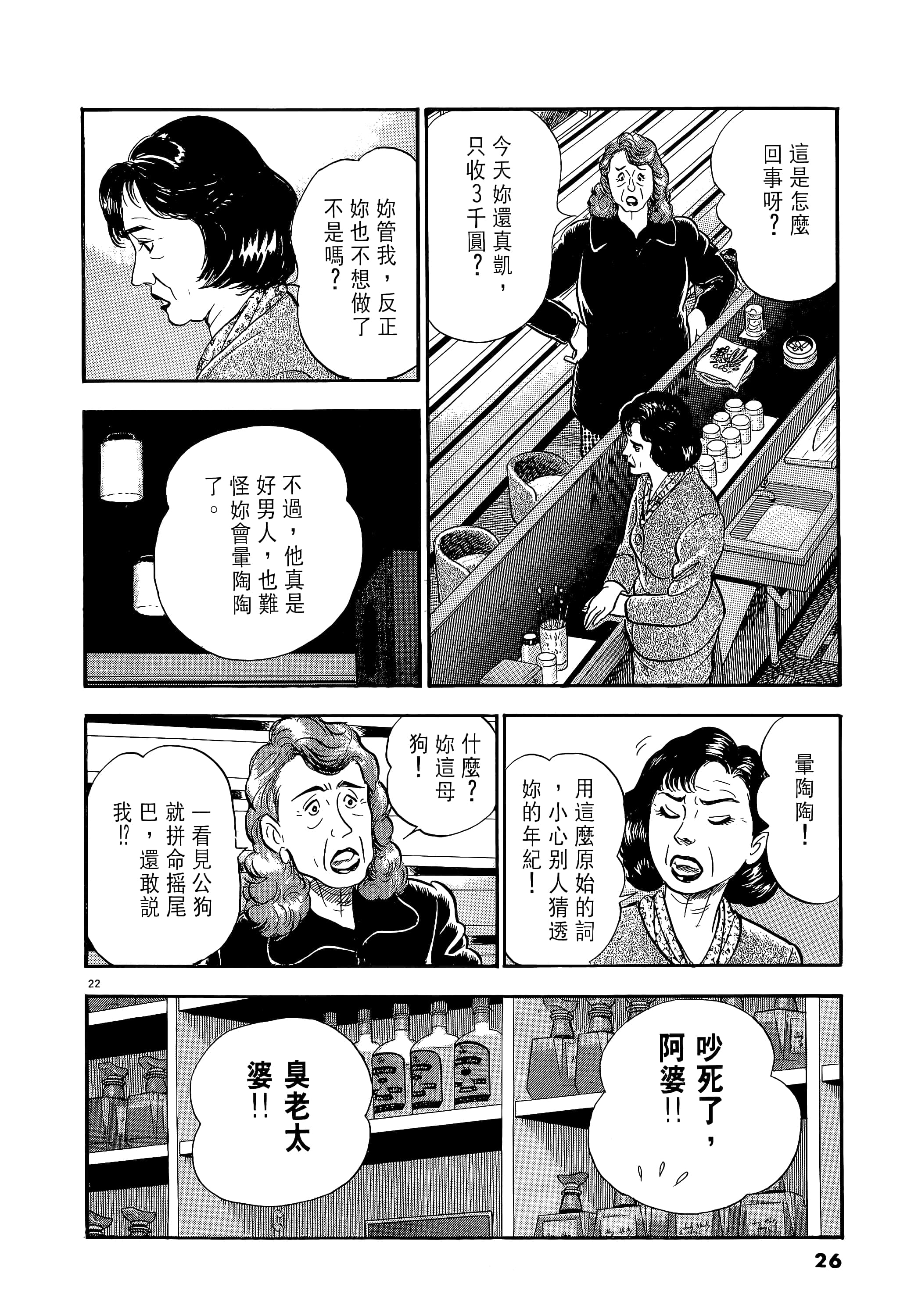 第 26 页