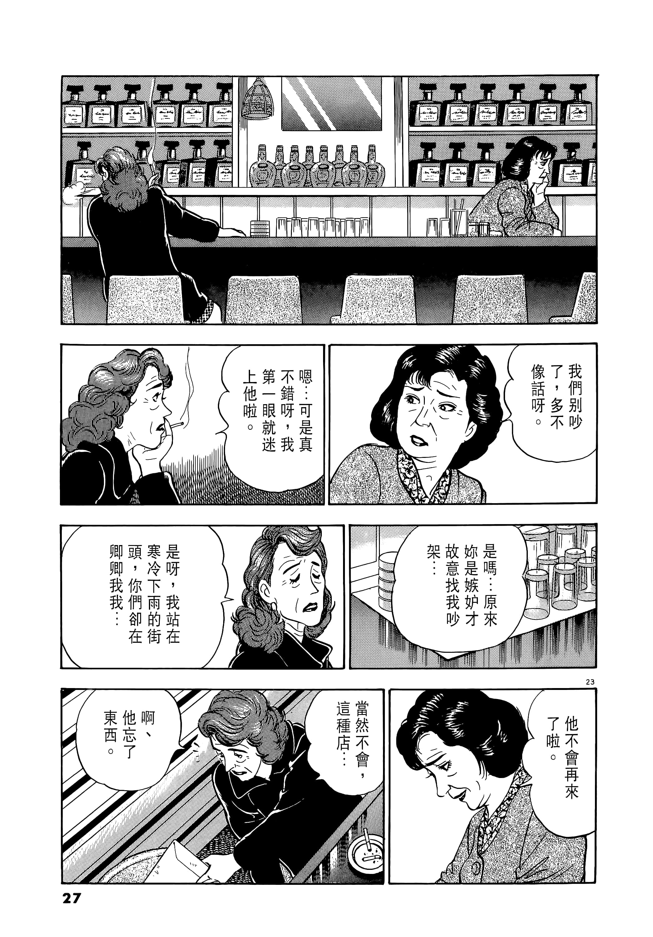 第 27 页