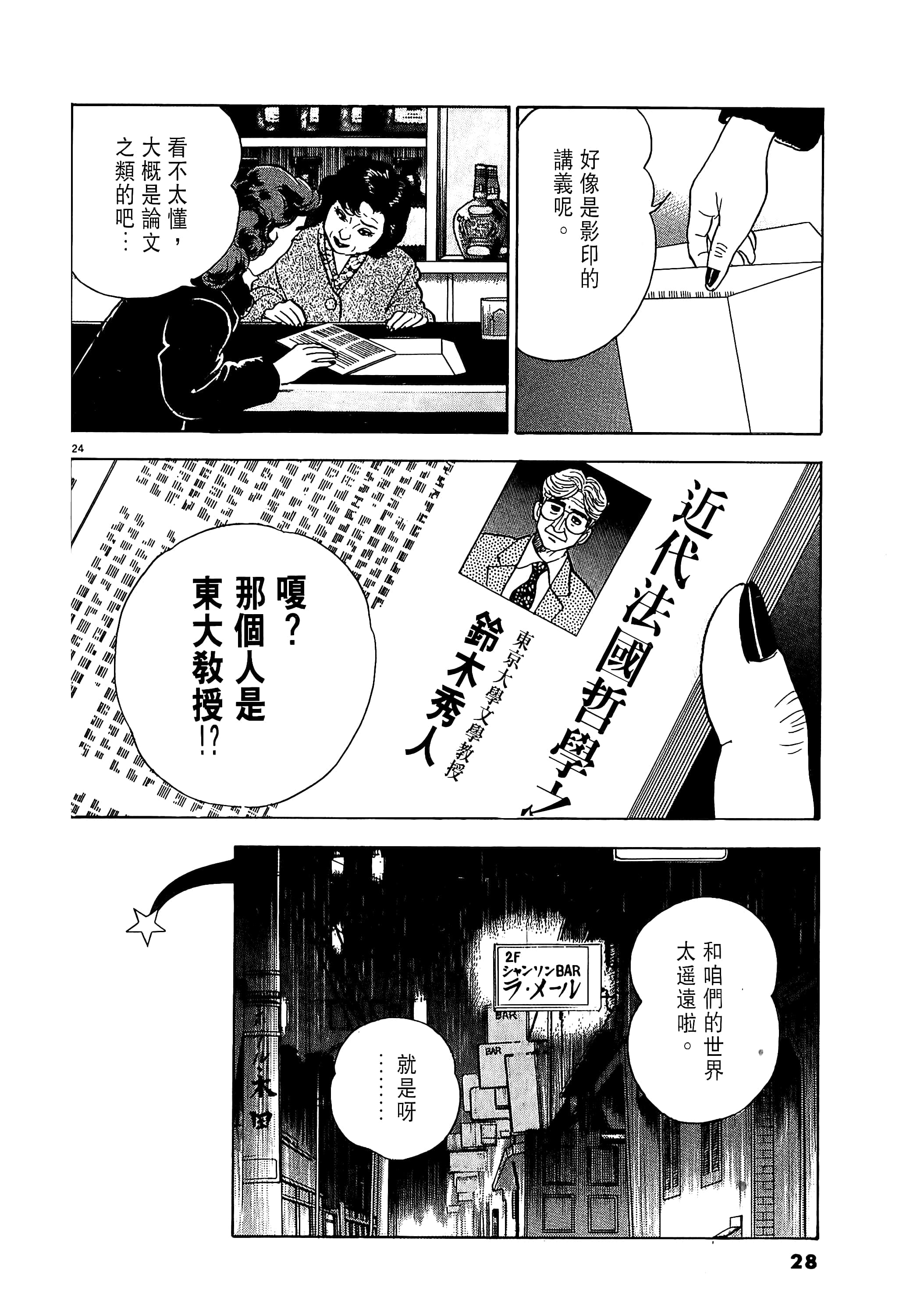 第 28 页