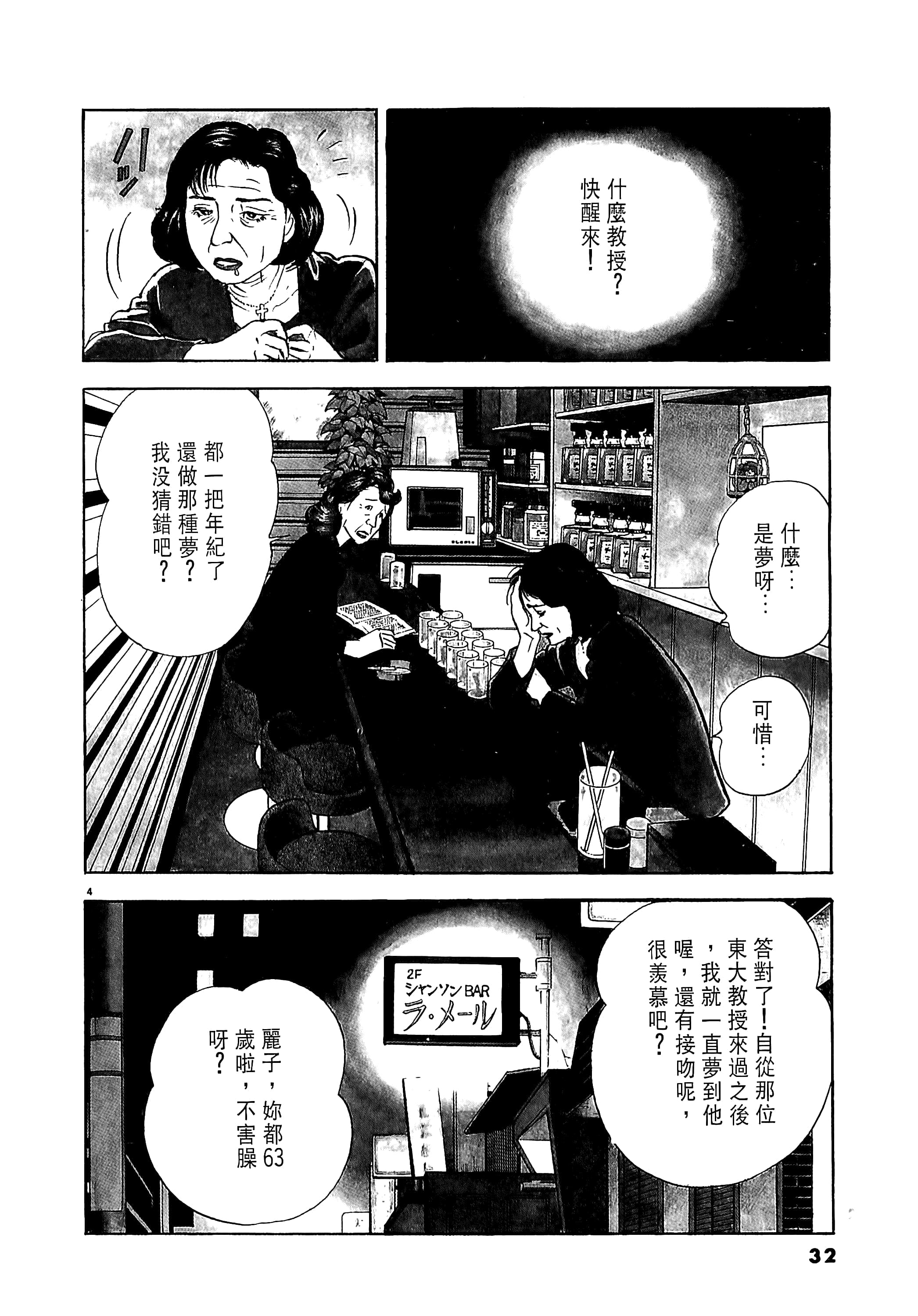 第 32 页