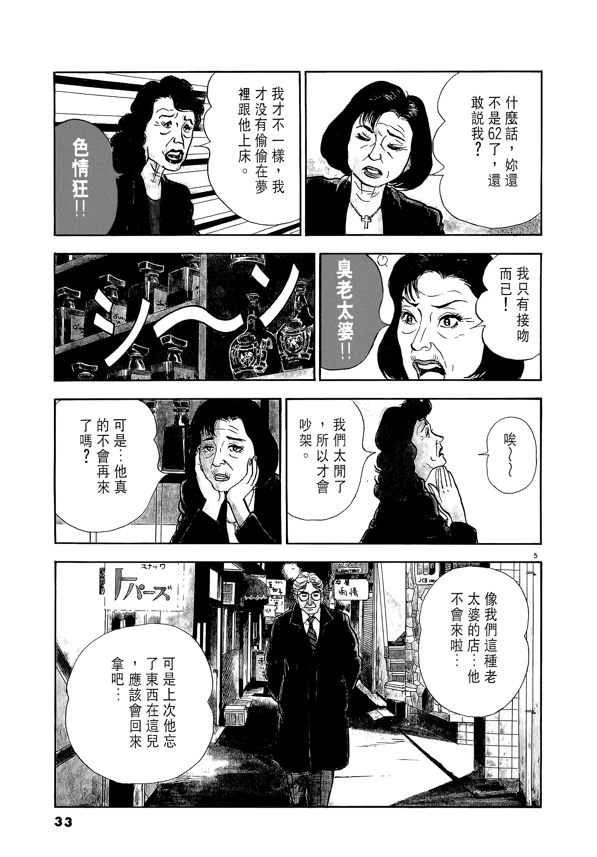 第 33 页