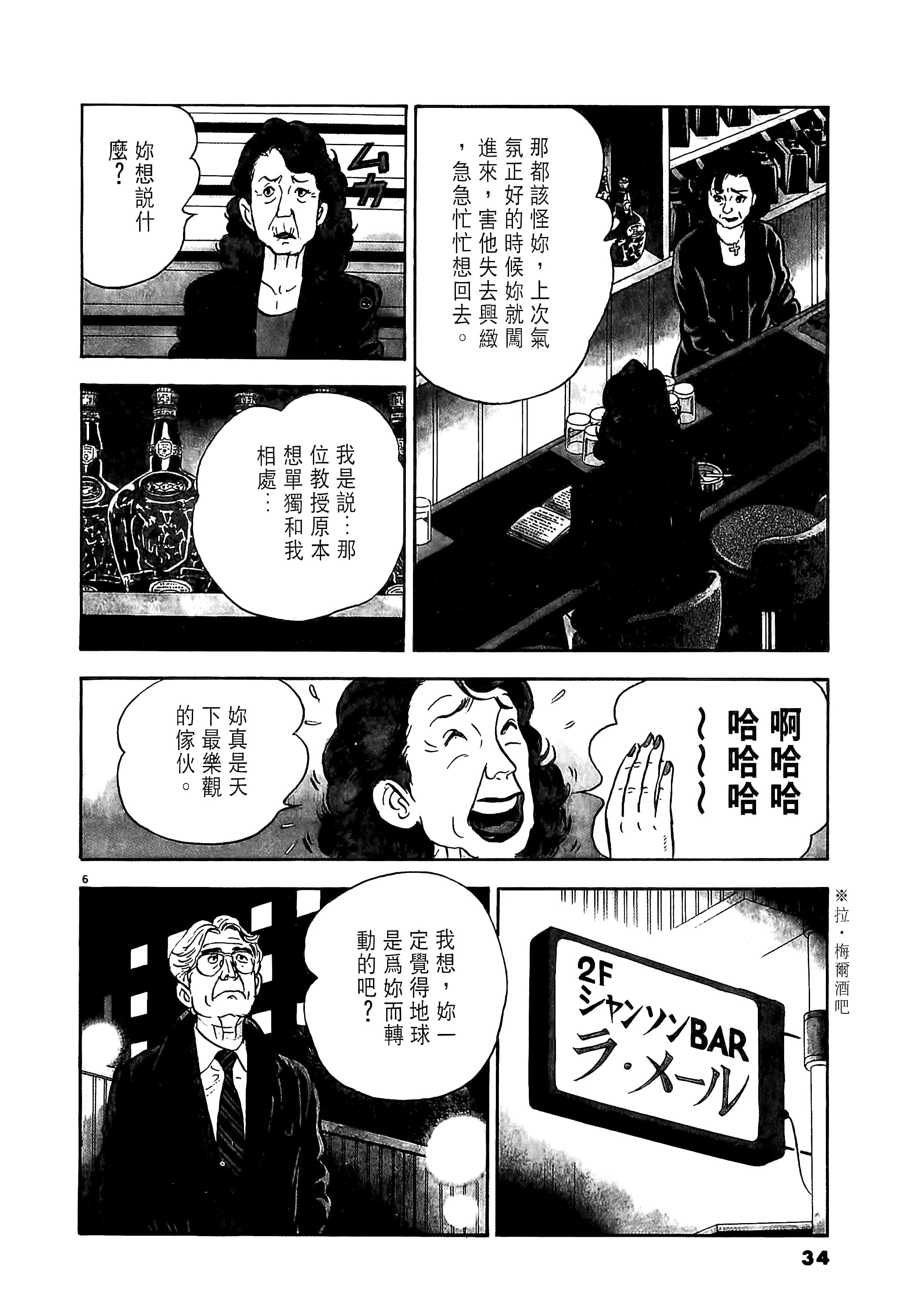 第 34 页