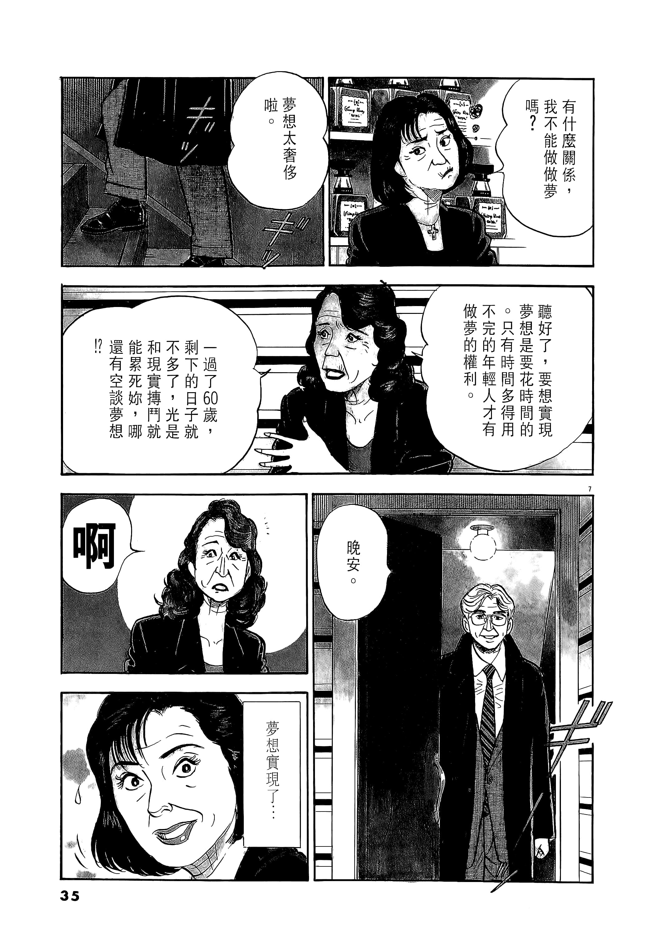 第 35 页