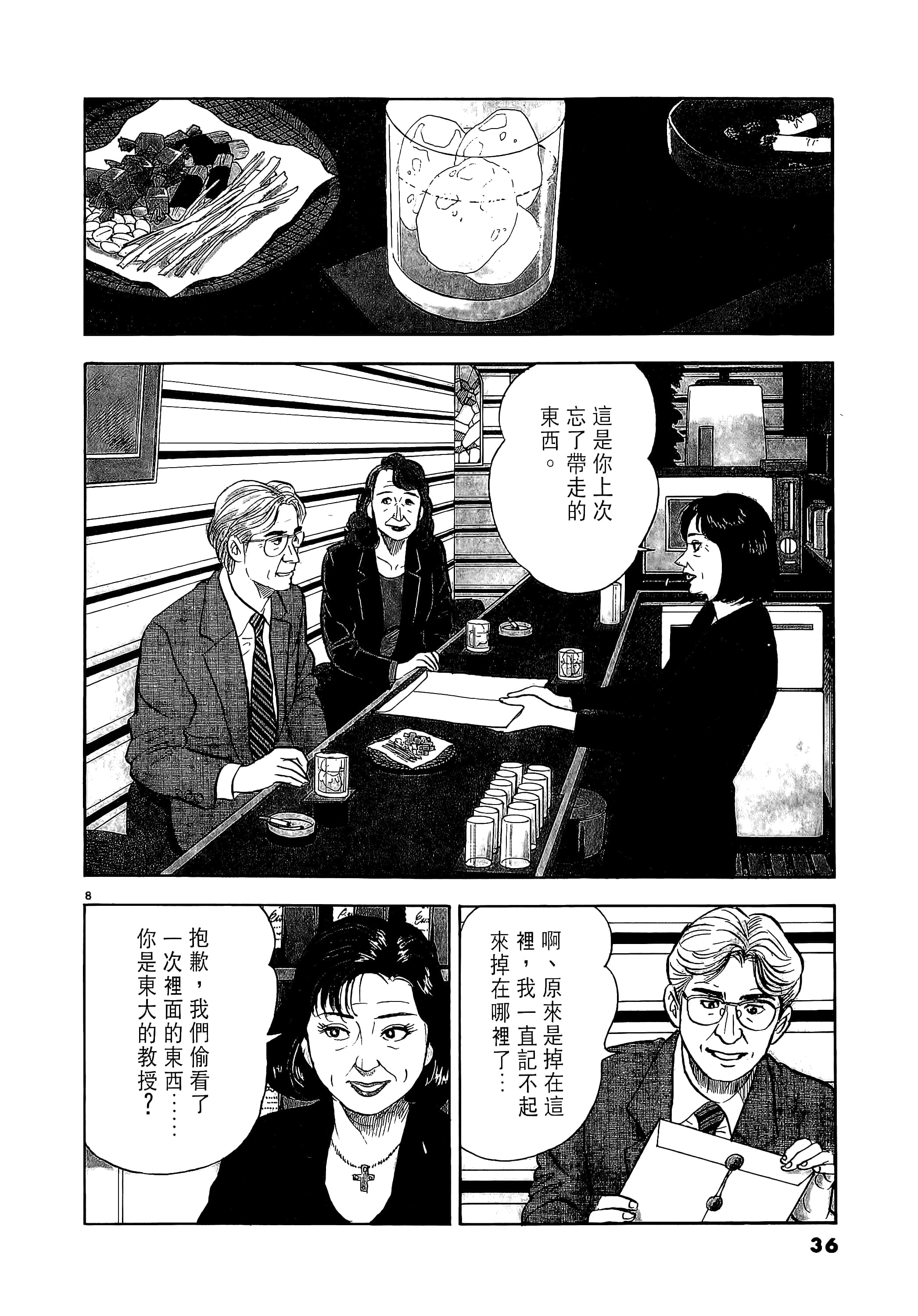 第 36 页