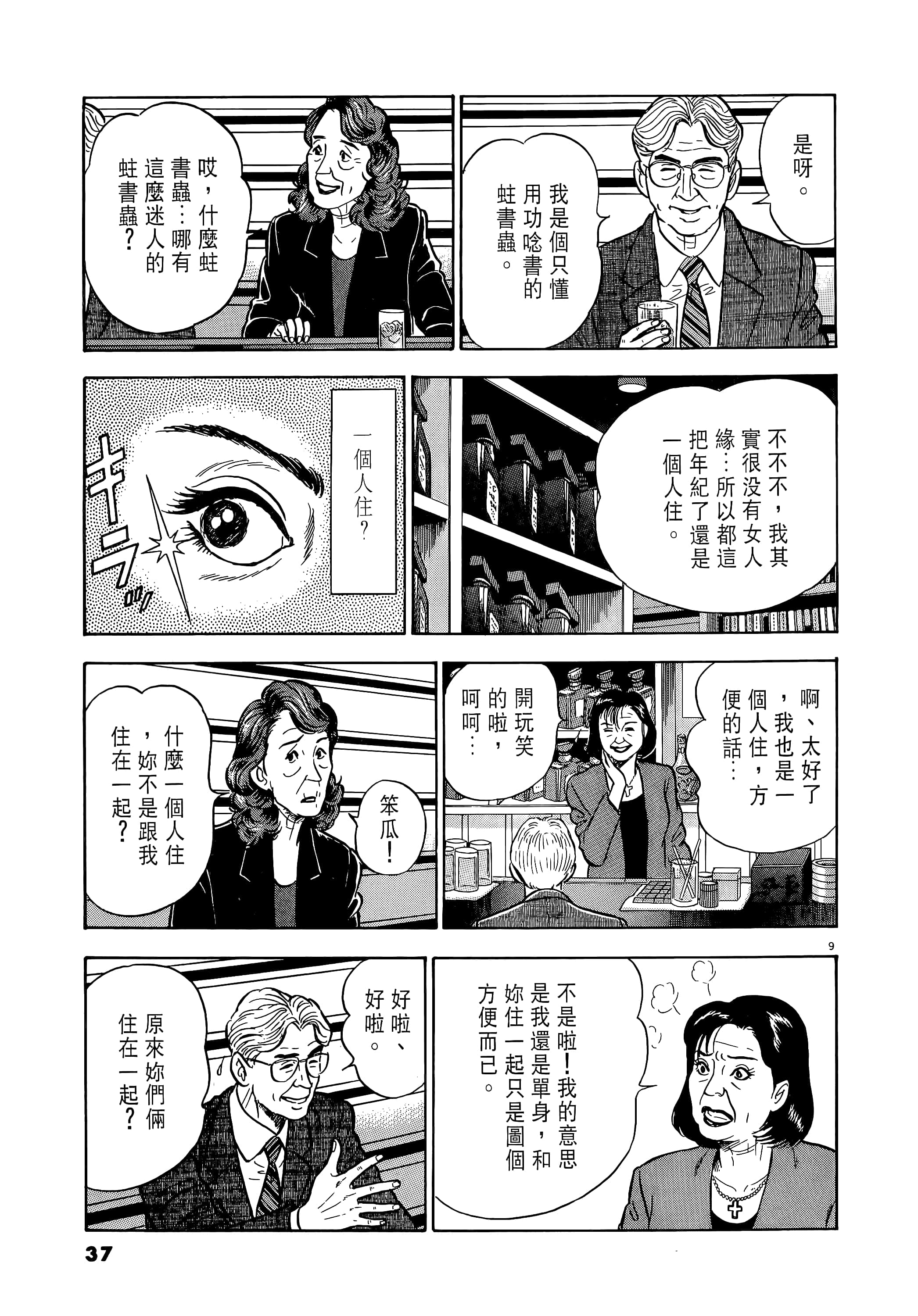 第 37 页