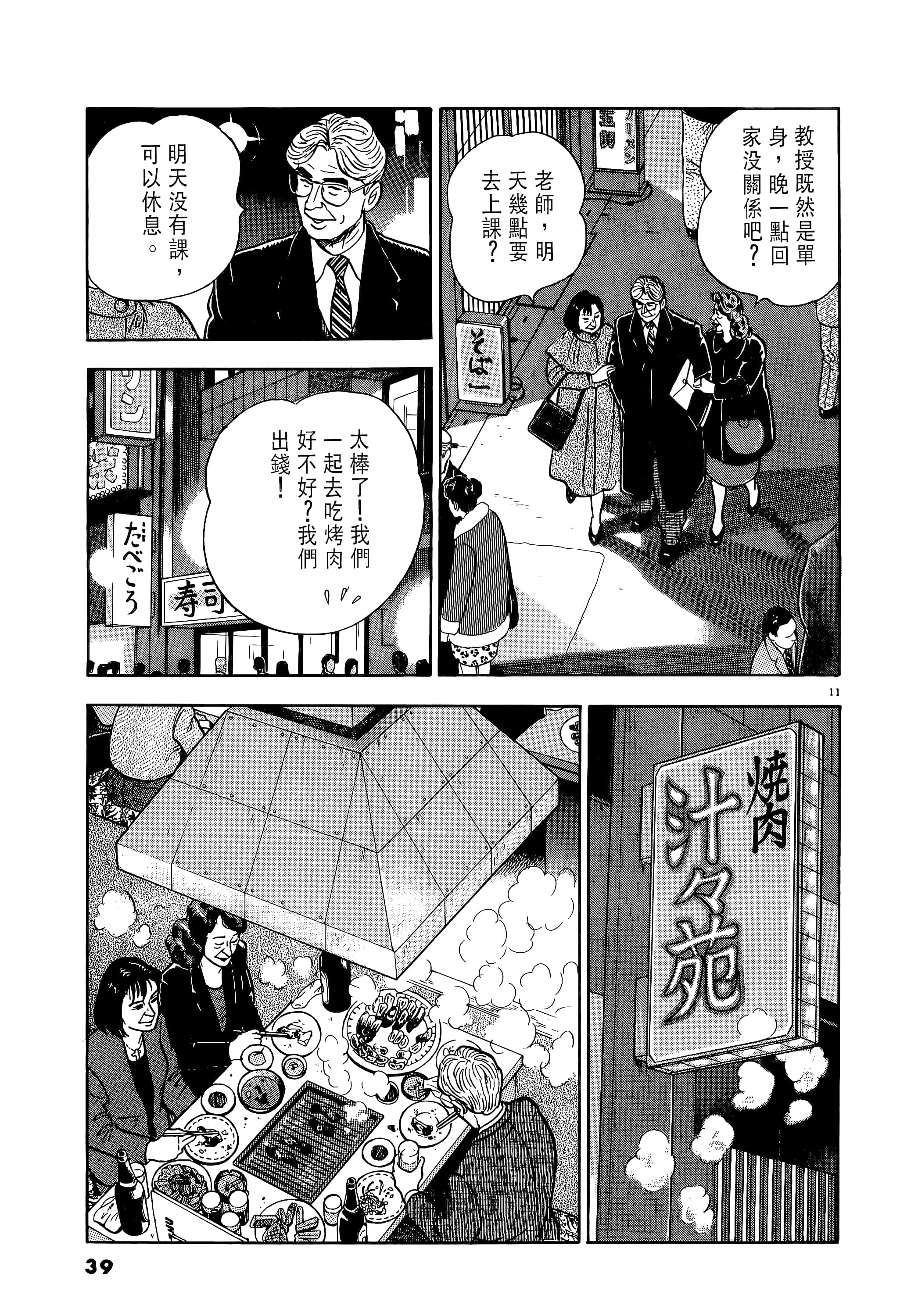 第 39 页