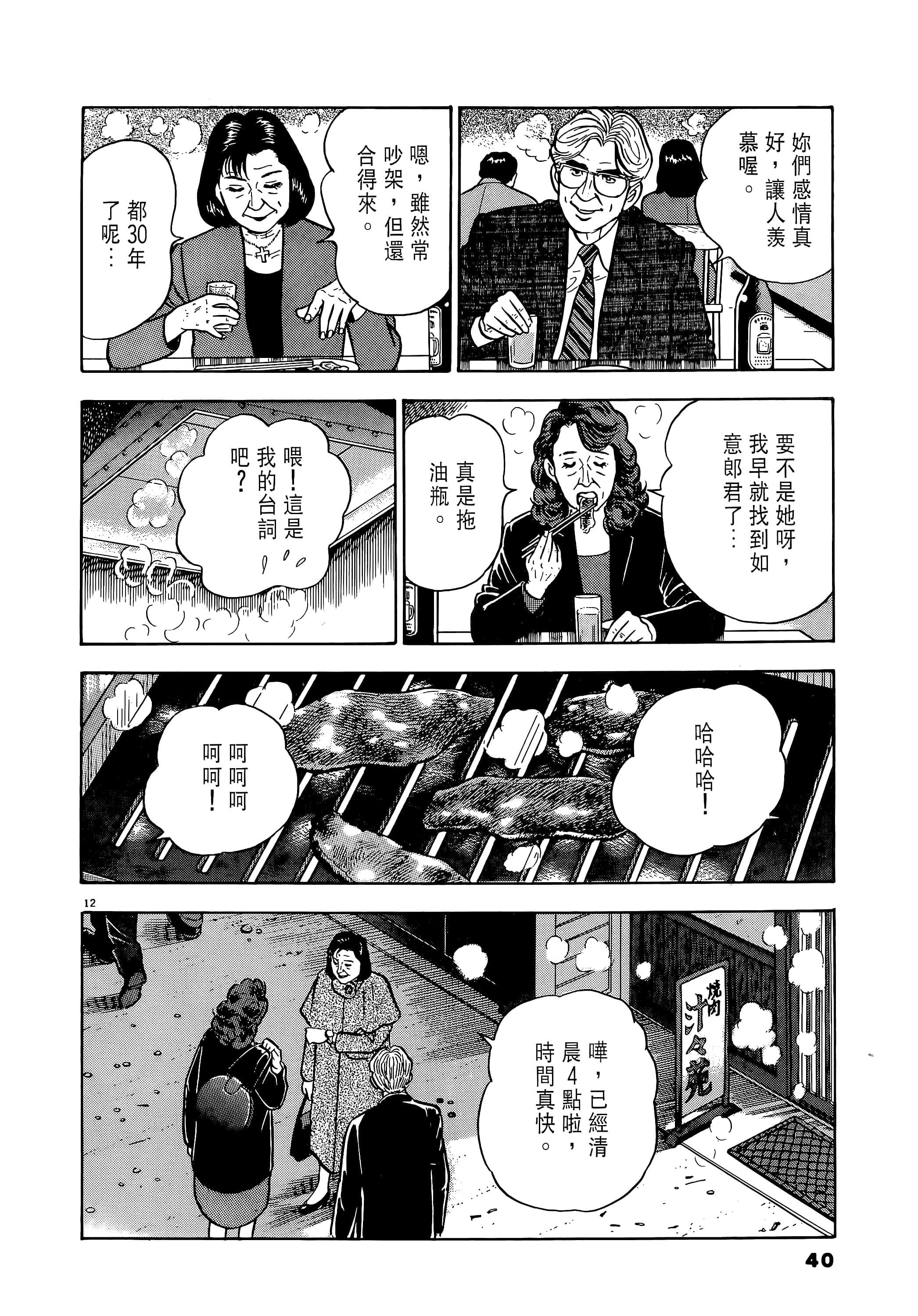 第 40 页