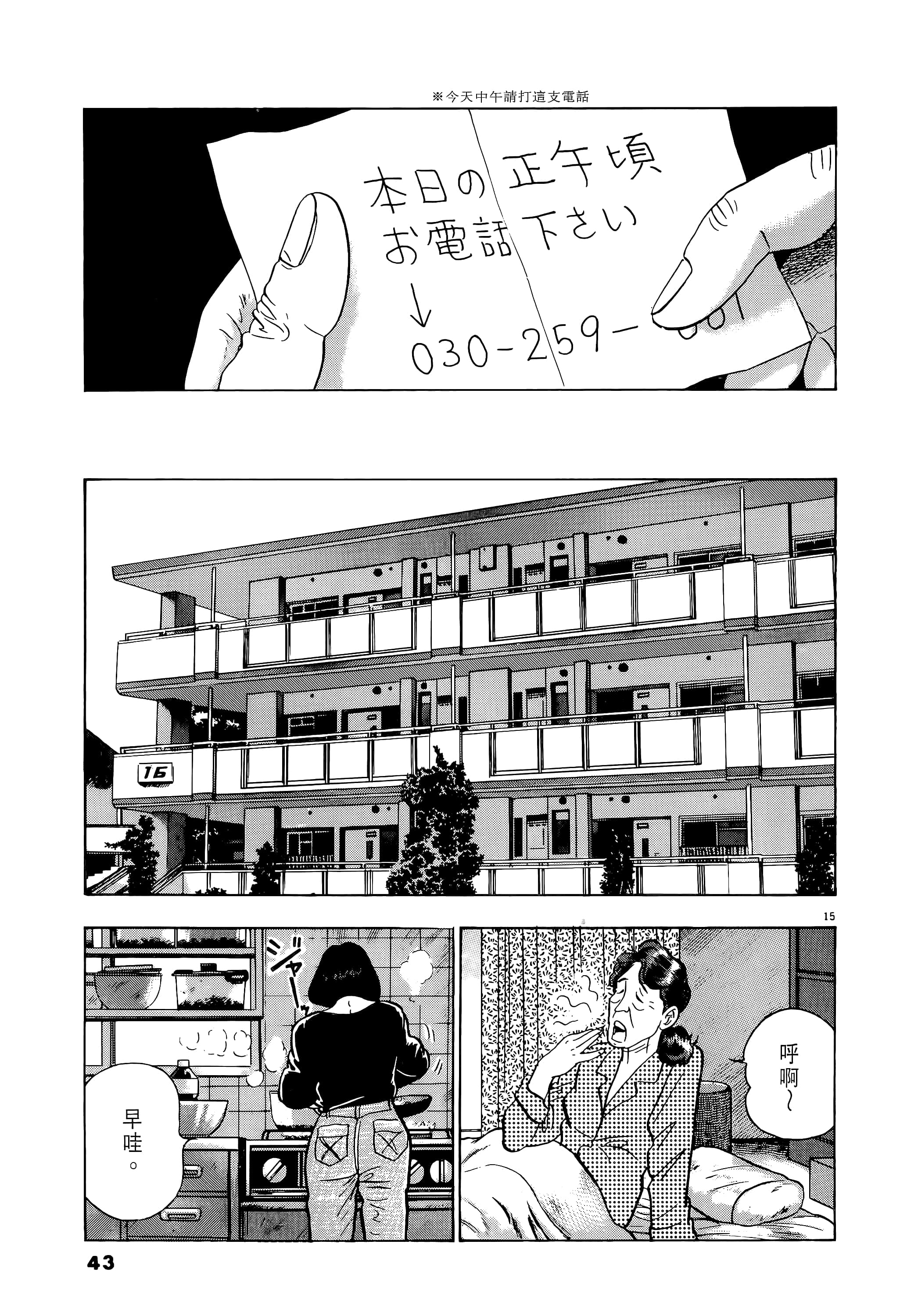 第 43 页