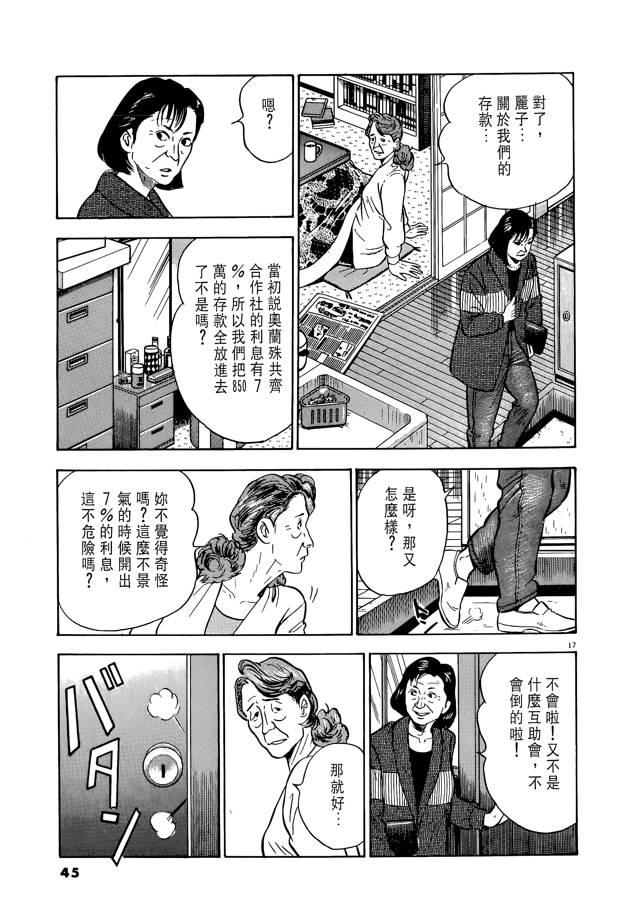 第 45 页